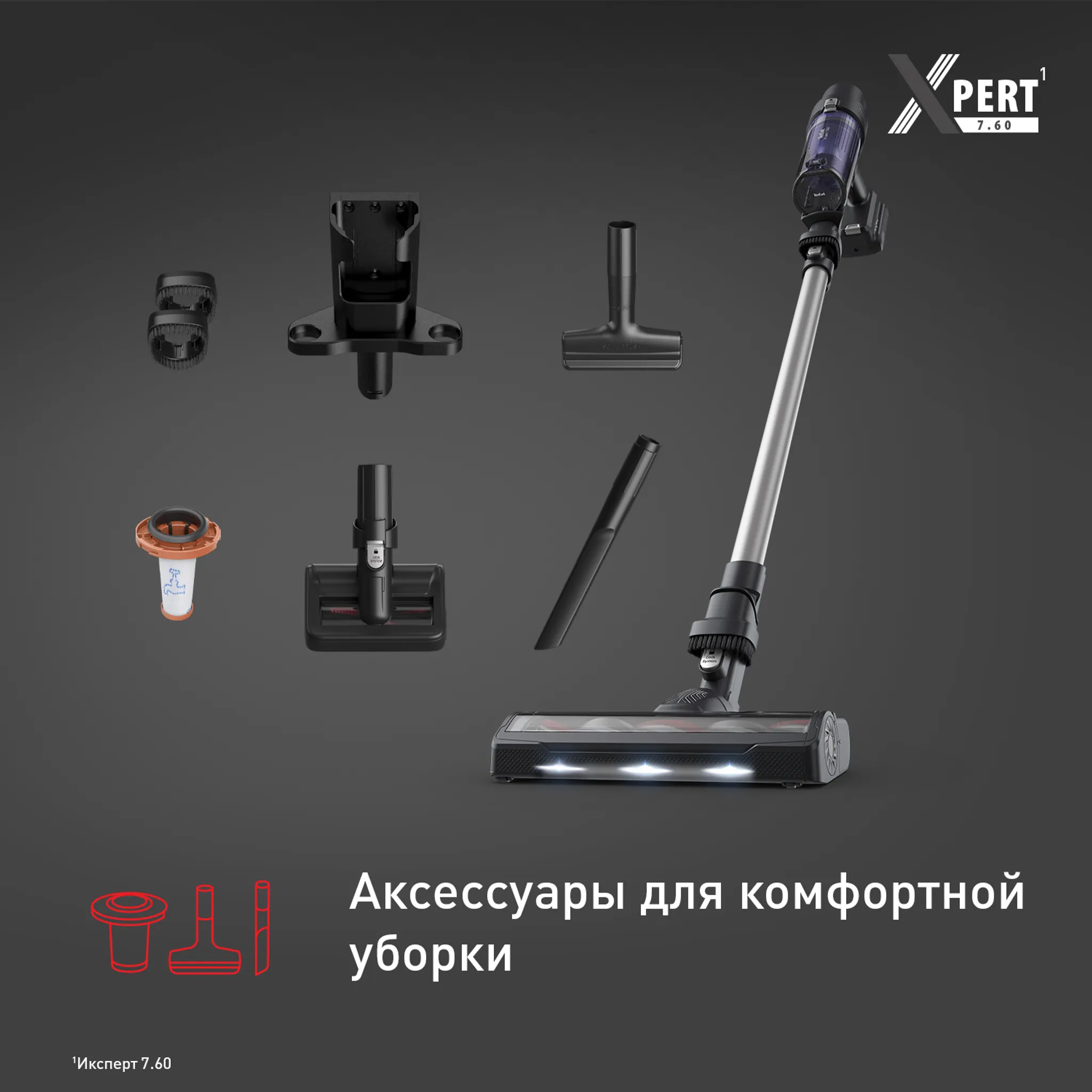 Беспроводной пылесос Tefal X-PERT 7.60 TY6A35WO
