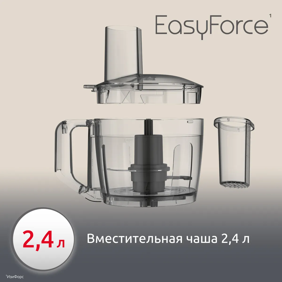 Кухонный комбайн Moulinex Masterchef Easy Force FP245810 купить в официальном магазине