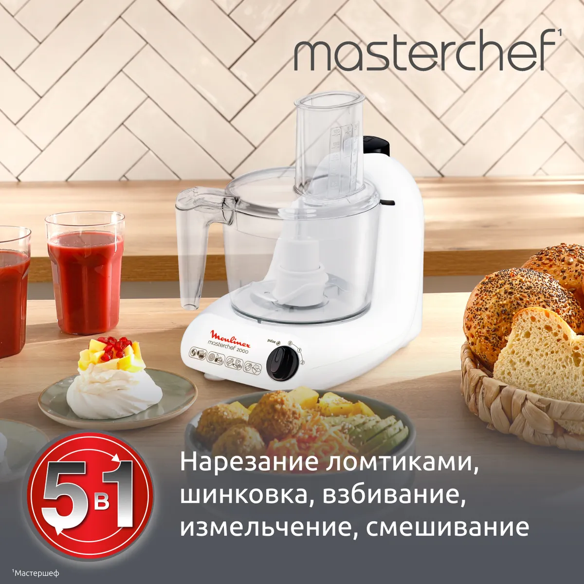 Кухонный комбайн Moulinex Masterchef FP211110