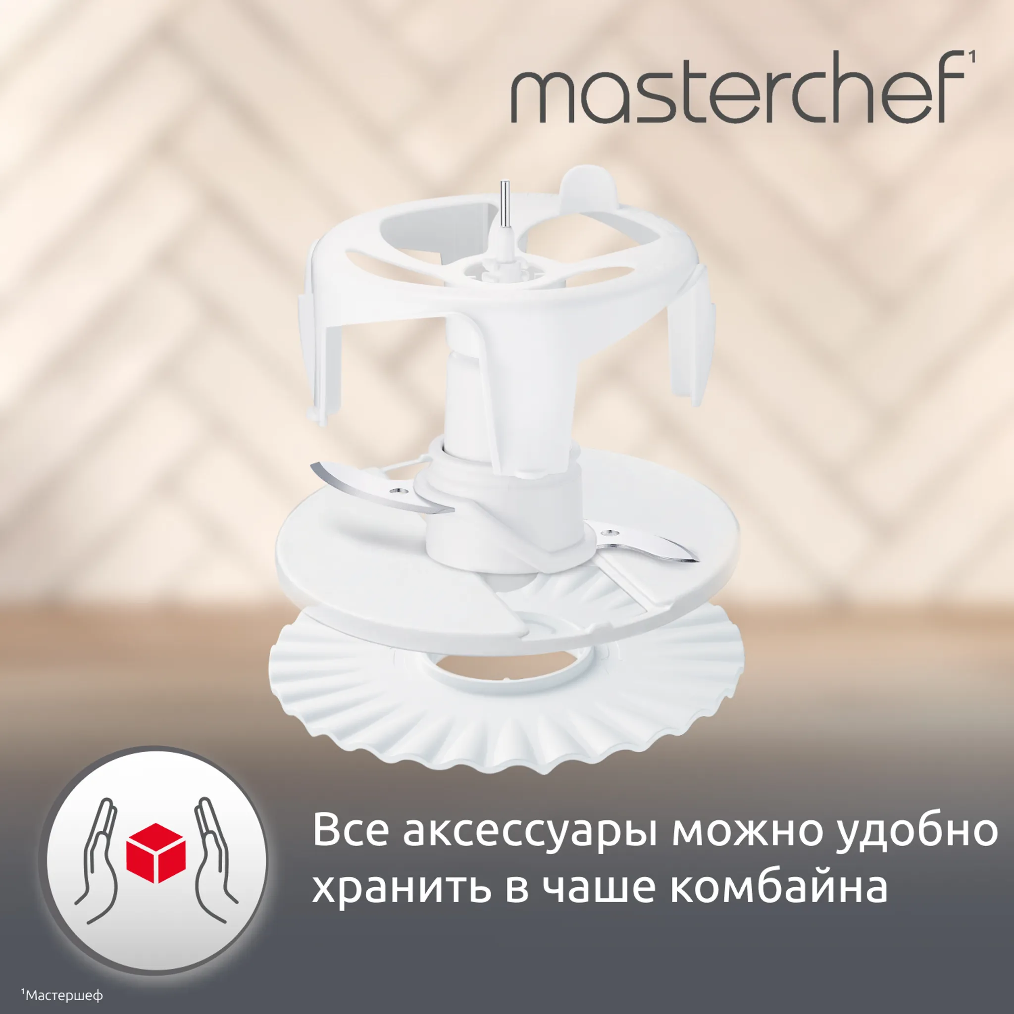 Кухонный комбайн Moulinex Masterchef