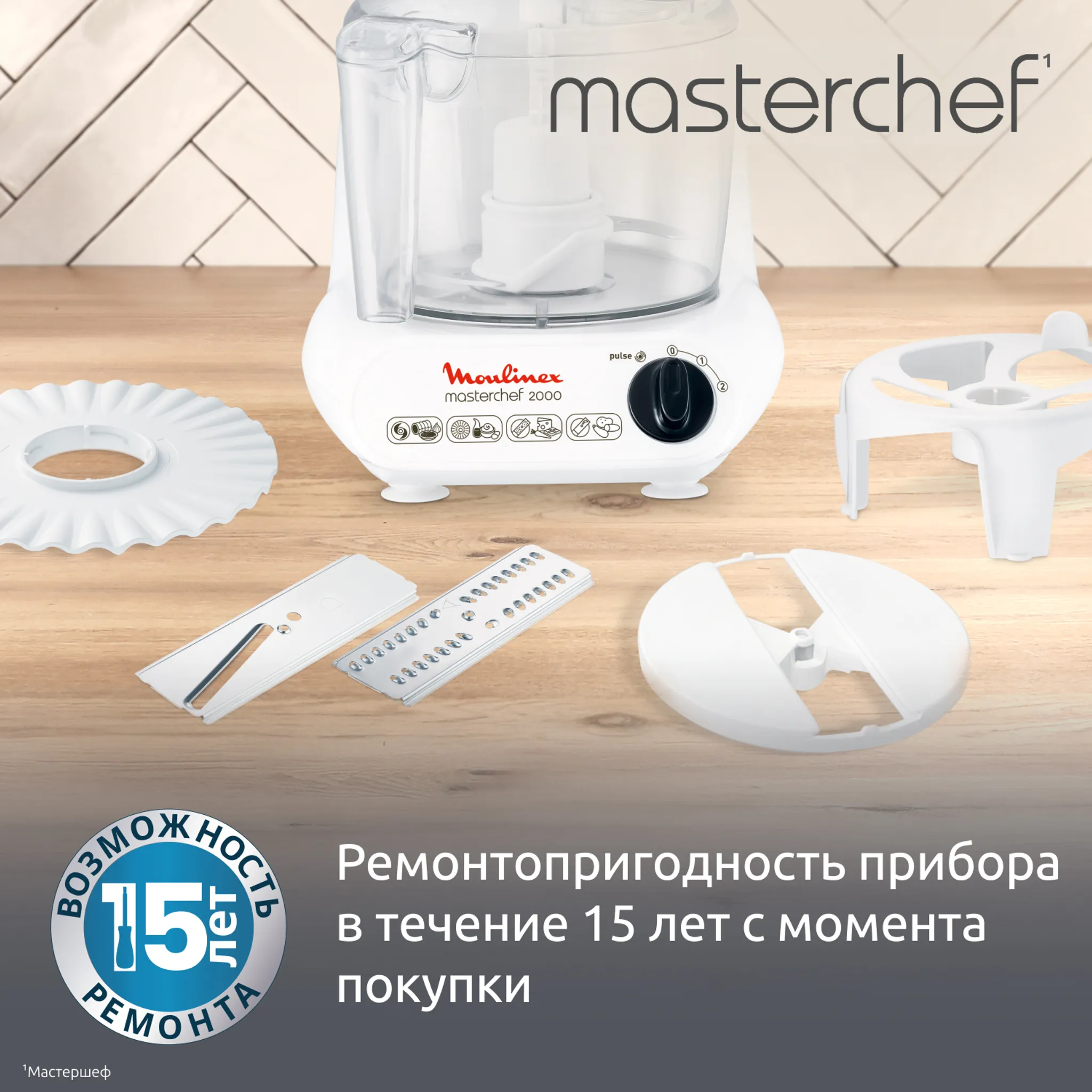 Кухонный комбайн Moulinex Masterchef