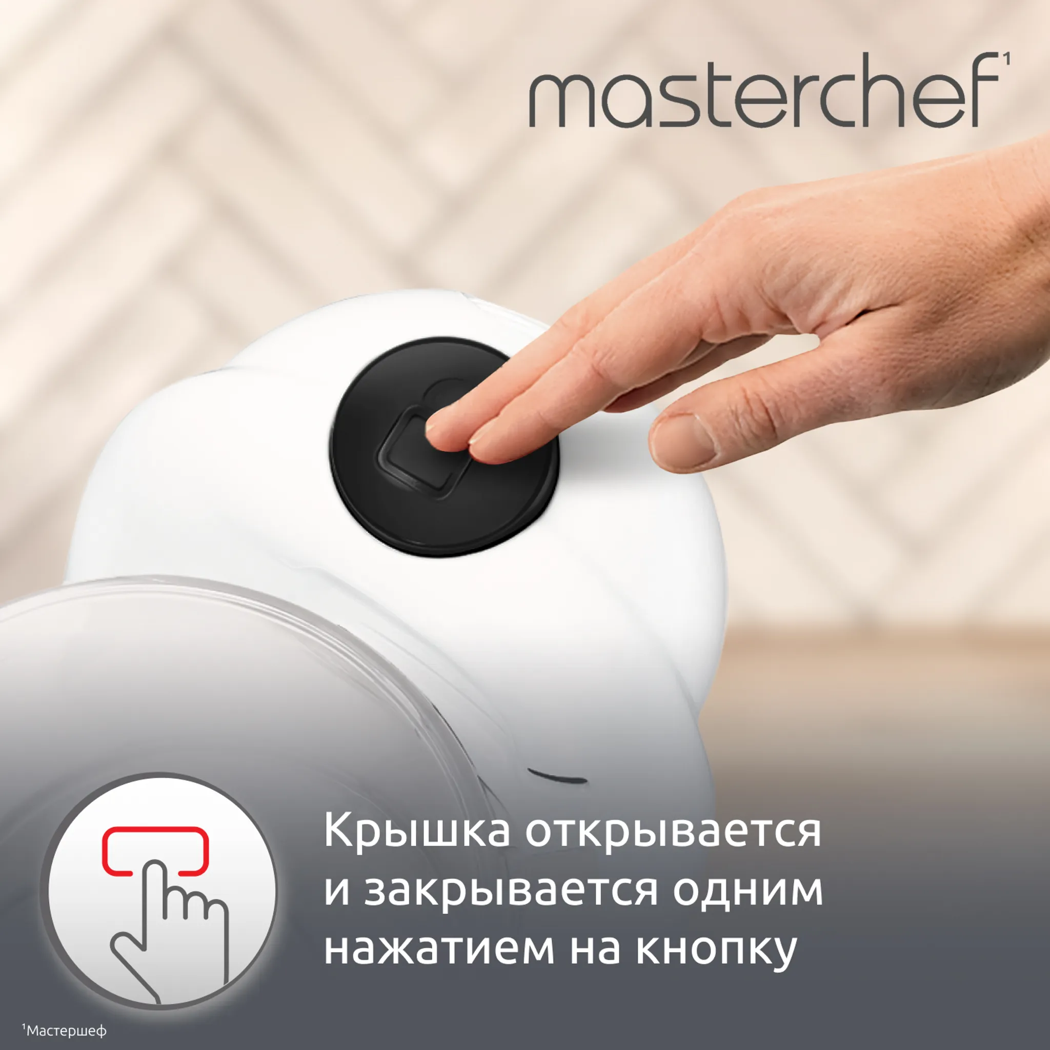 Кухонный комбайн Moulinex Masterchef