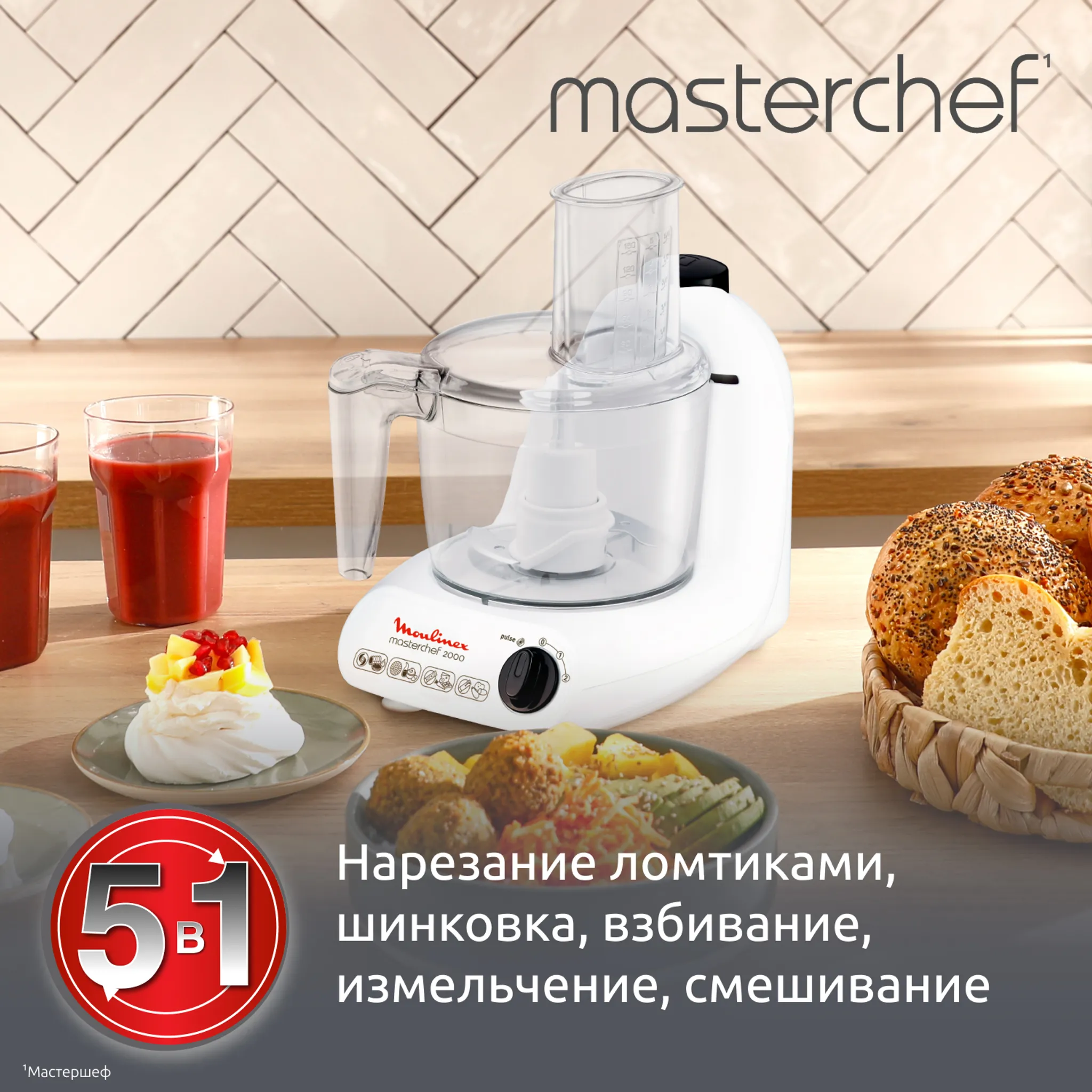 Кухонный комбайн Moulinex Masterchef