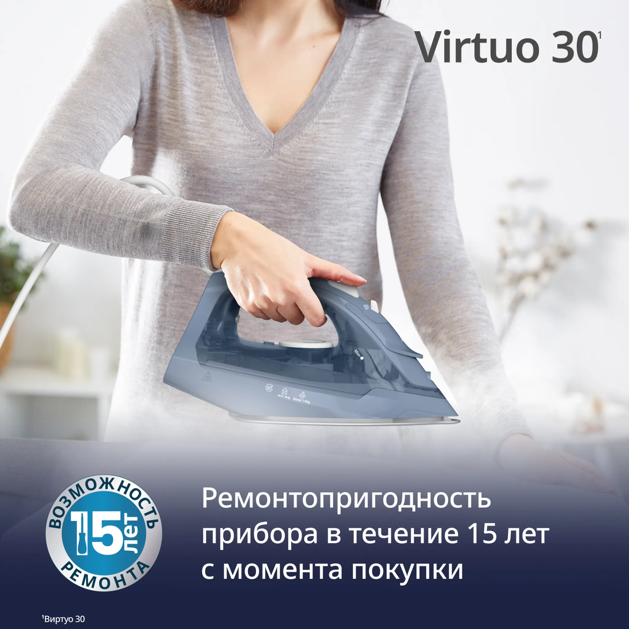 Паровой утюг Tefal Virtuo 30 FV2C60E0