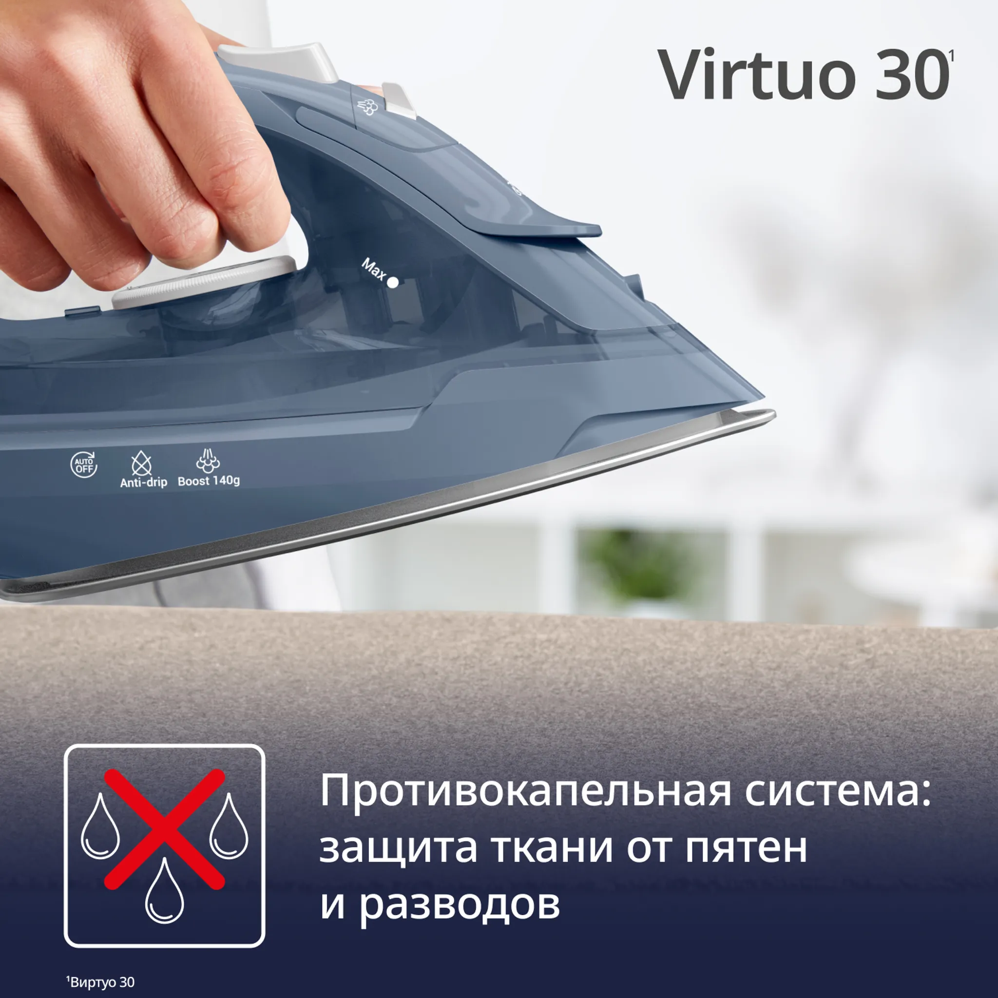 Паровой утюг Tefal Virtuo 30 FV2C60E0
