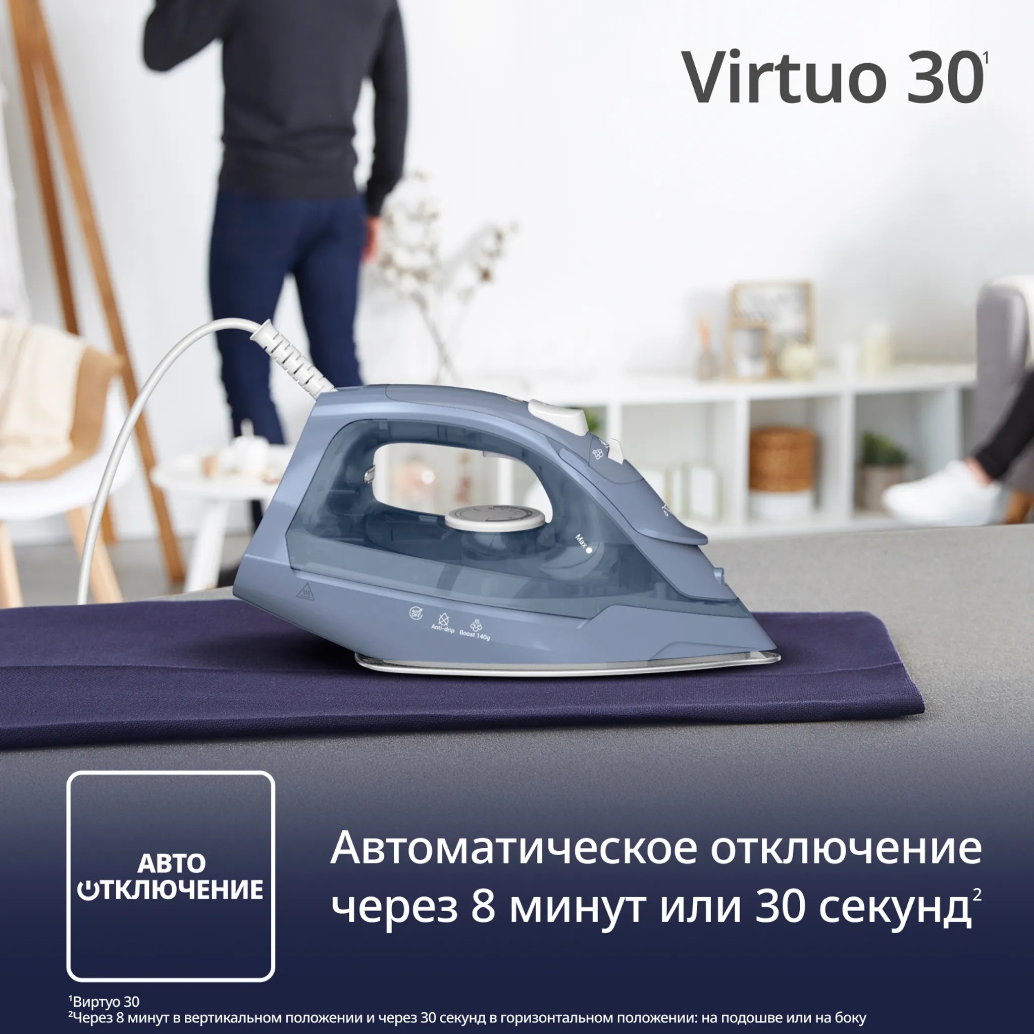 Паровой утюг Tefal Virtuo 30 FV2C60E0