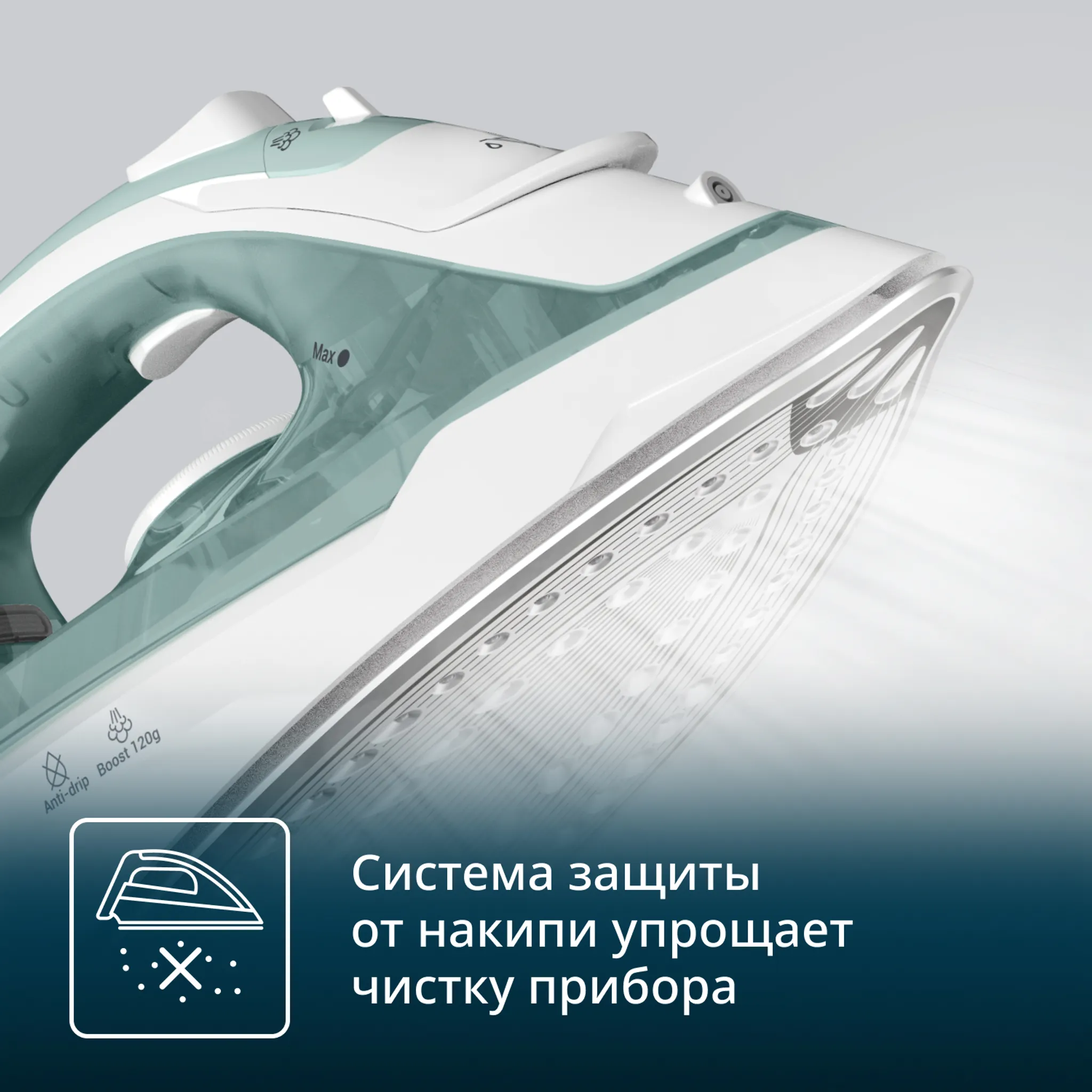 Паровой утюг Tefal Virtuo 30 FV2C42E0