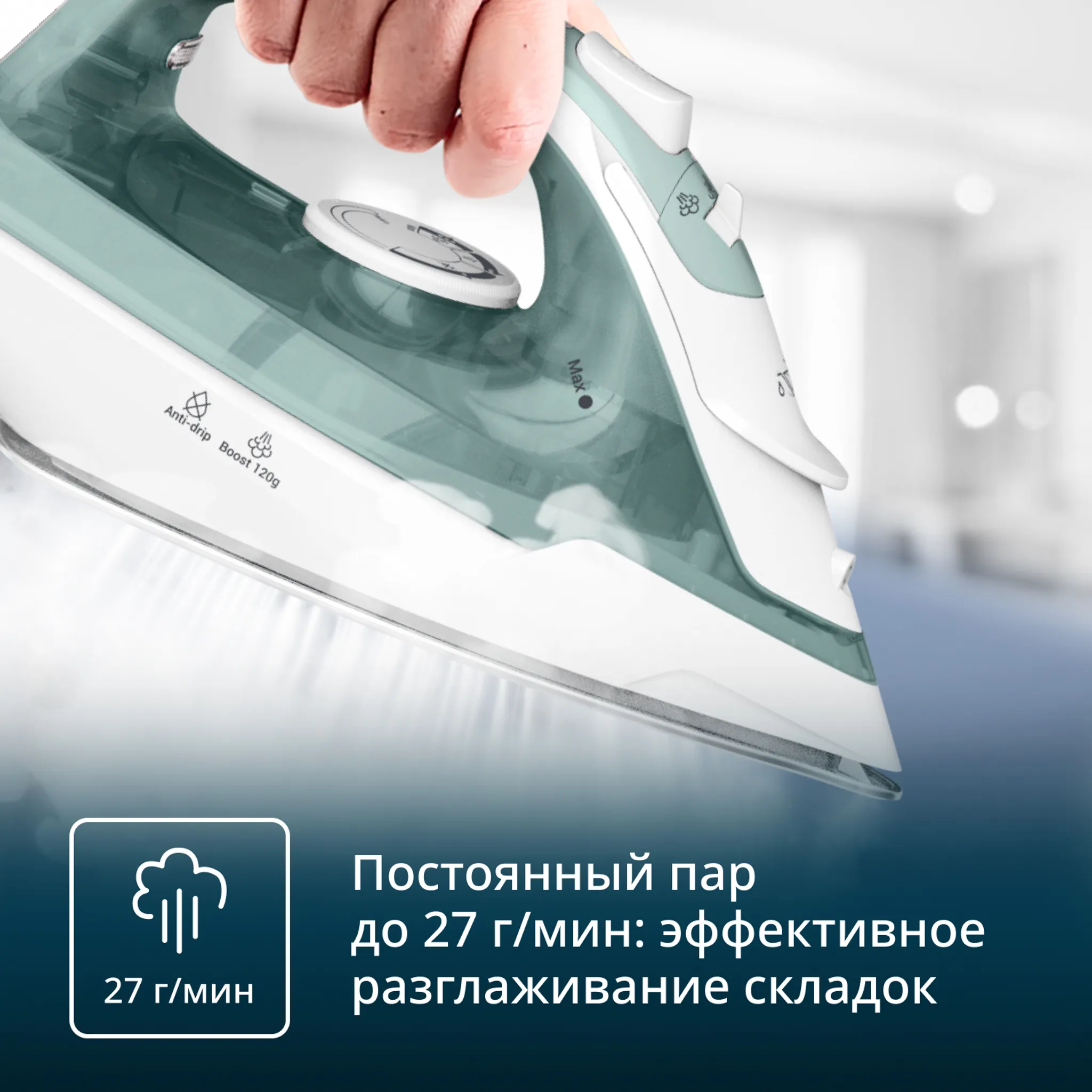 Паровой утюг Tefal Virtuo 30 FV2C42E0