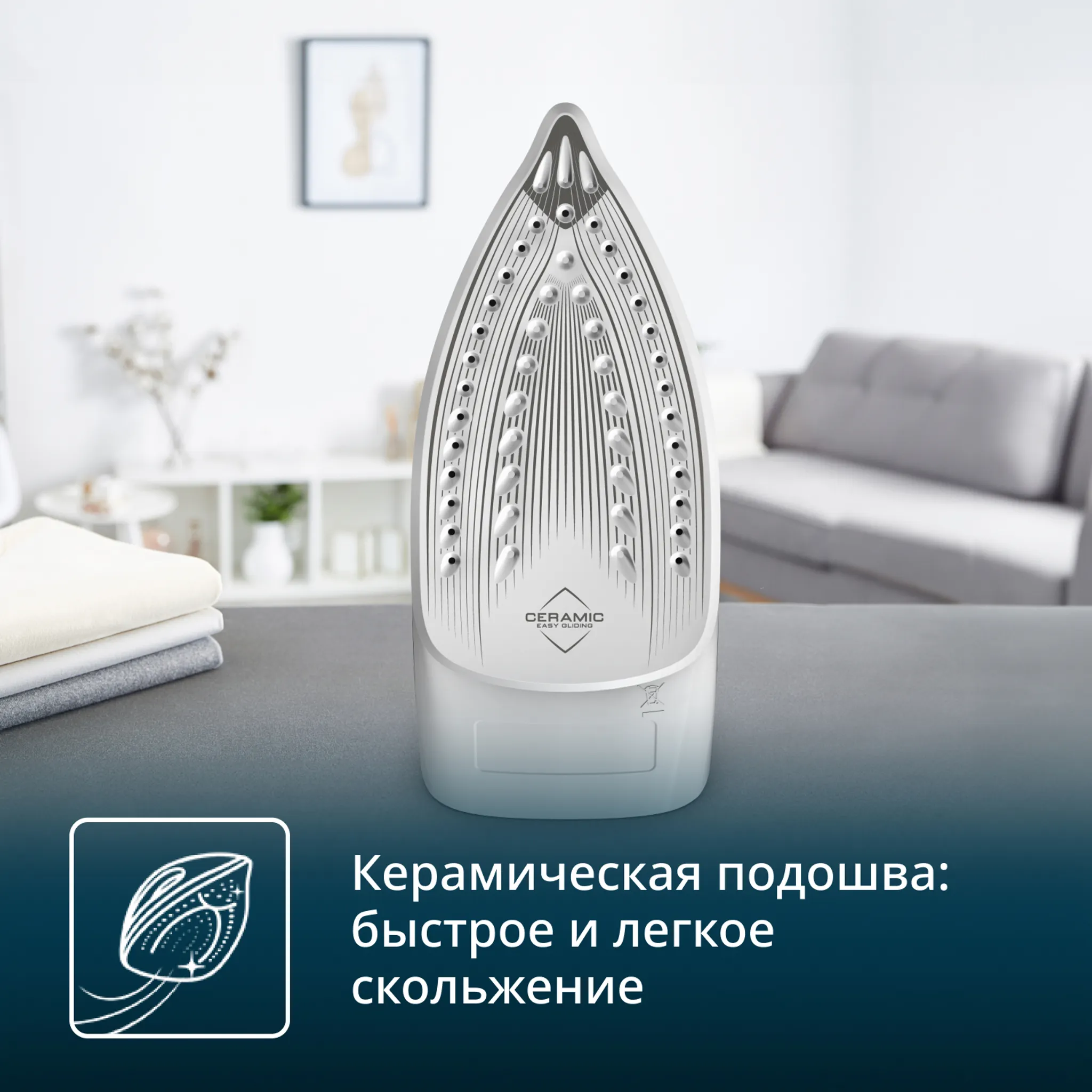 Паровой утюг Tefal Virtuo 30 FV2C42E0