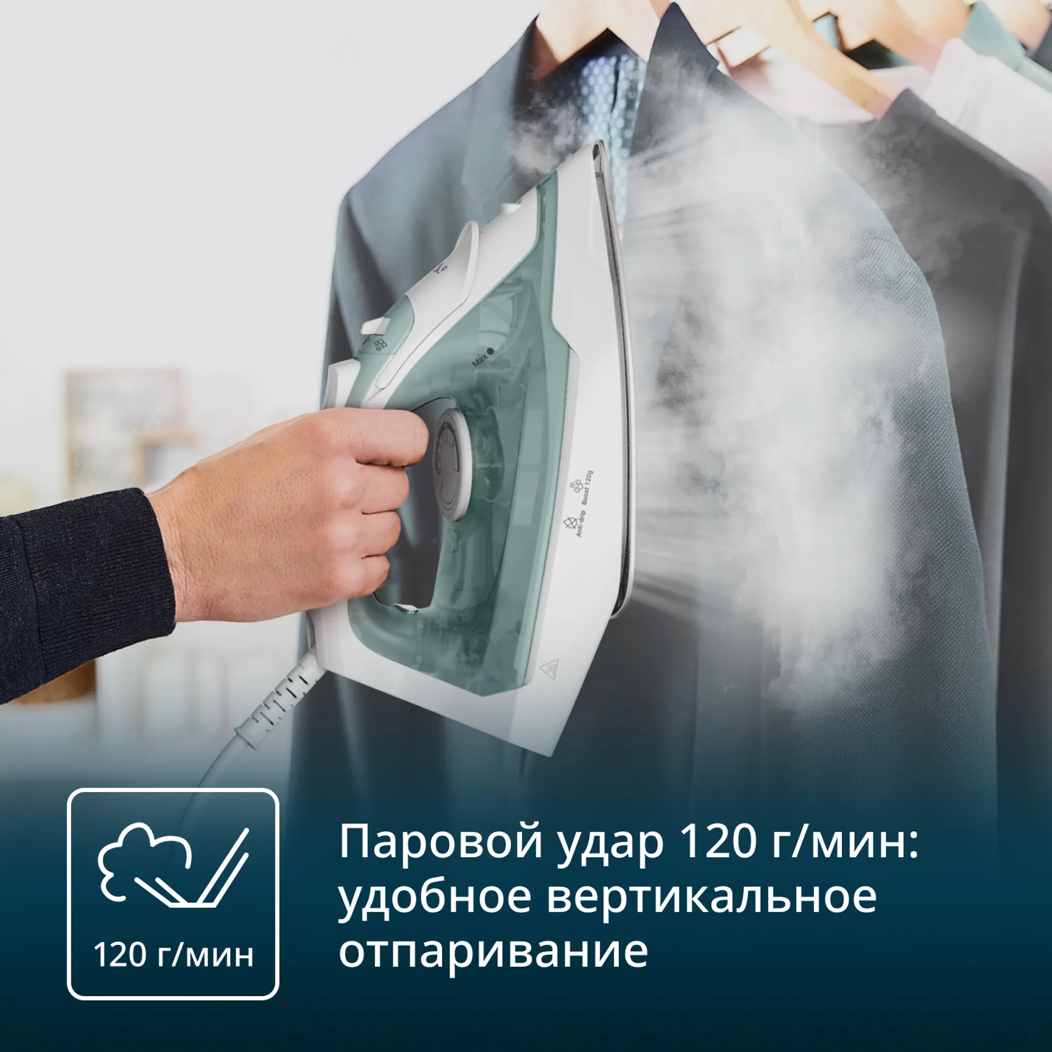 Паровой утюг Tefal Virtuo 30 FV2C42E0