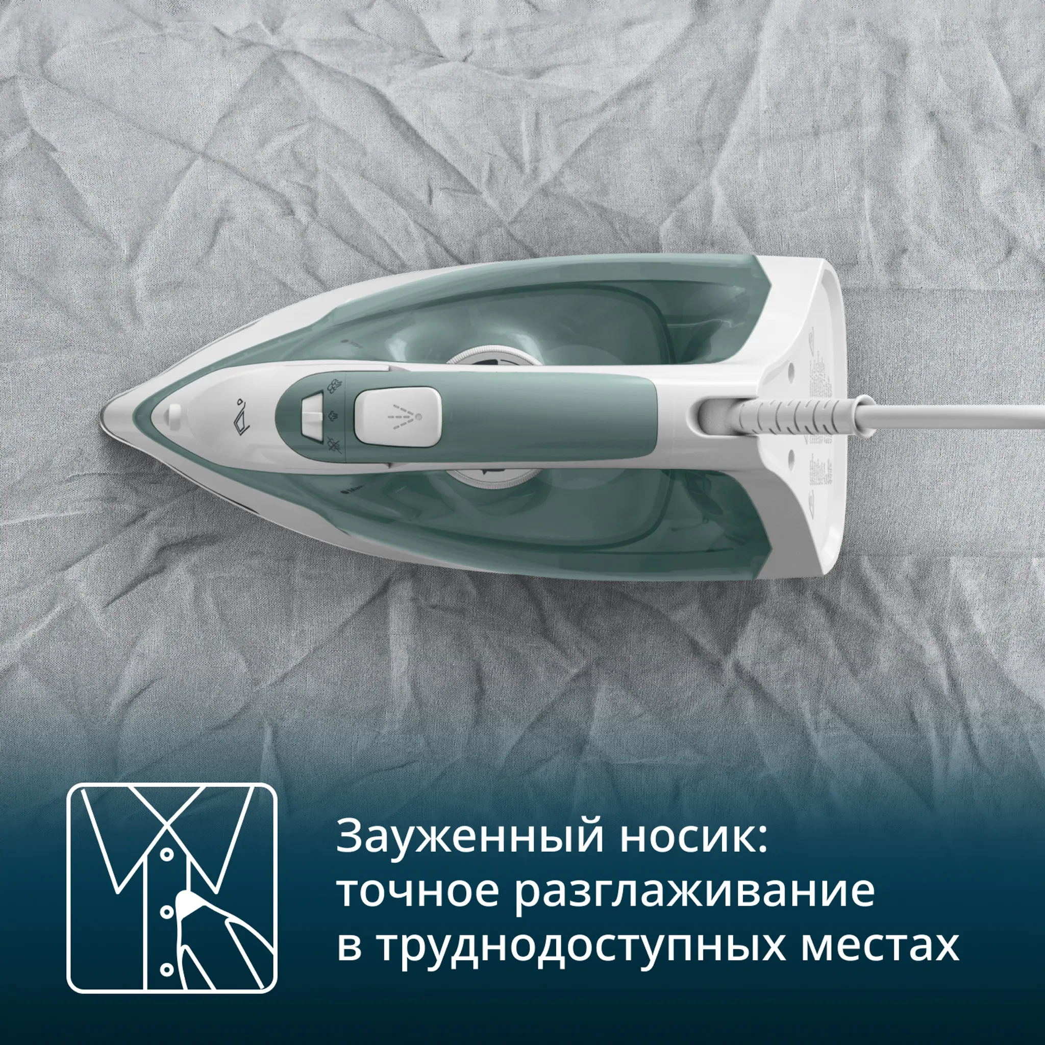 Паровой утюг Tefal Virtuo 30 FV2C42E0