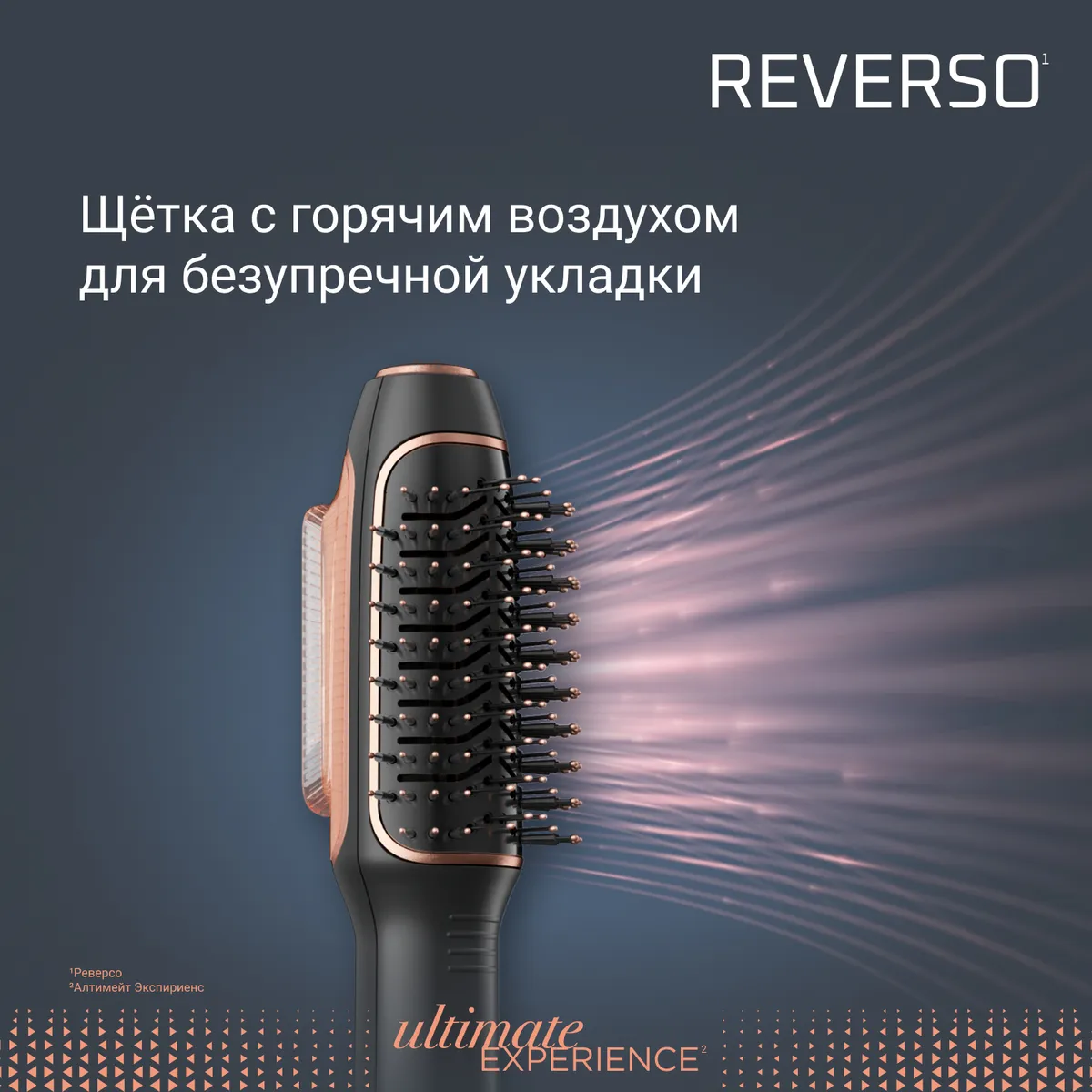 Фен-щетка 2 в 1 Rowenta Reverso CF9840F0