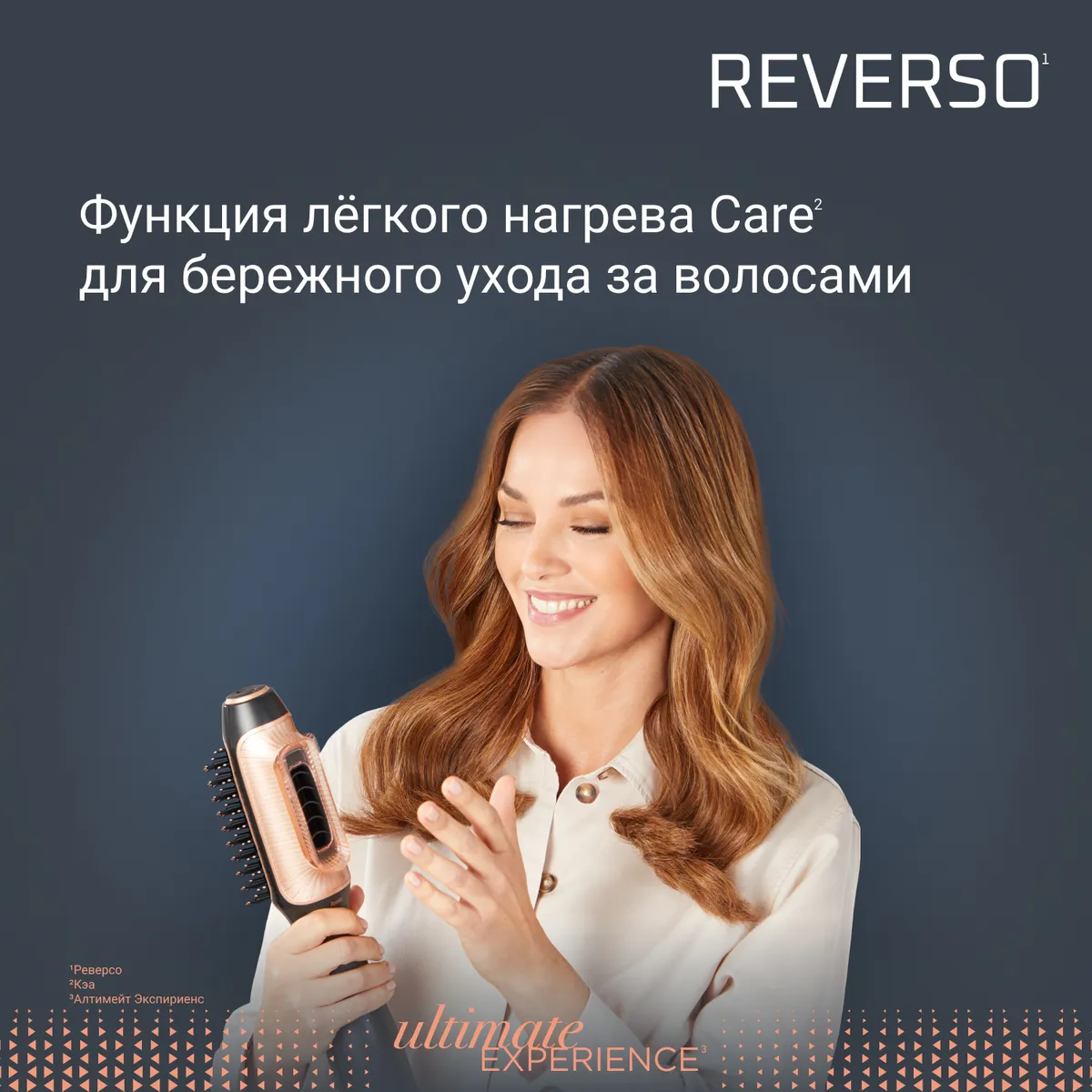Фен-щетка 2 в 1 Rowenta Reverso CF9840F0