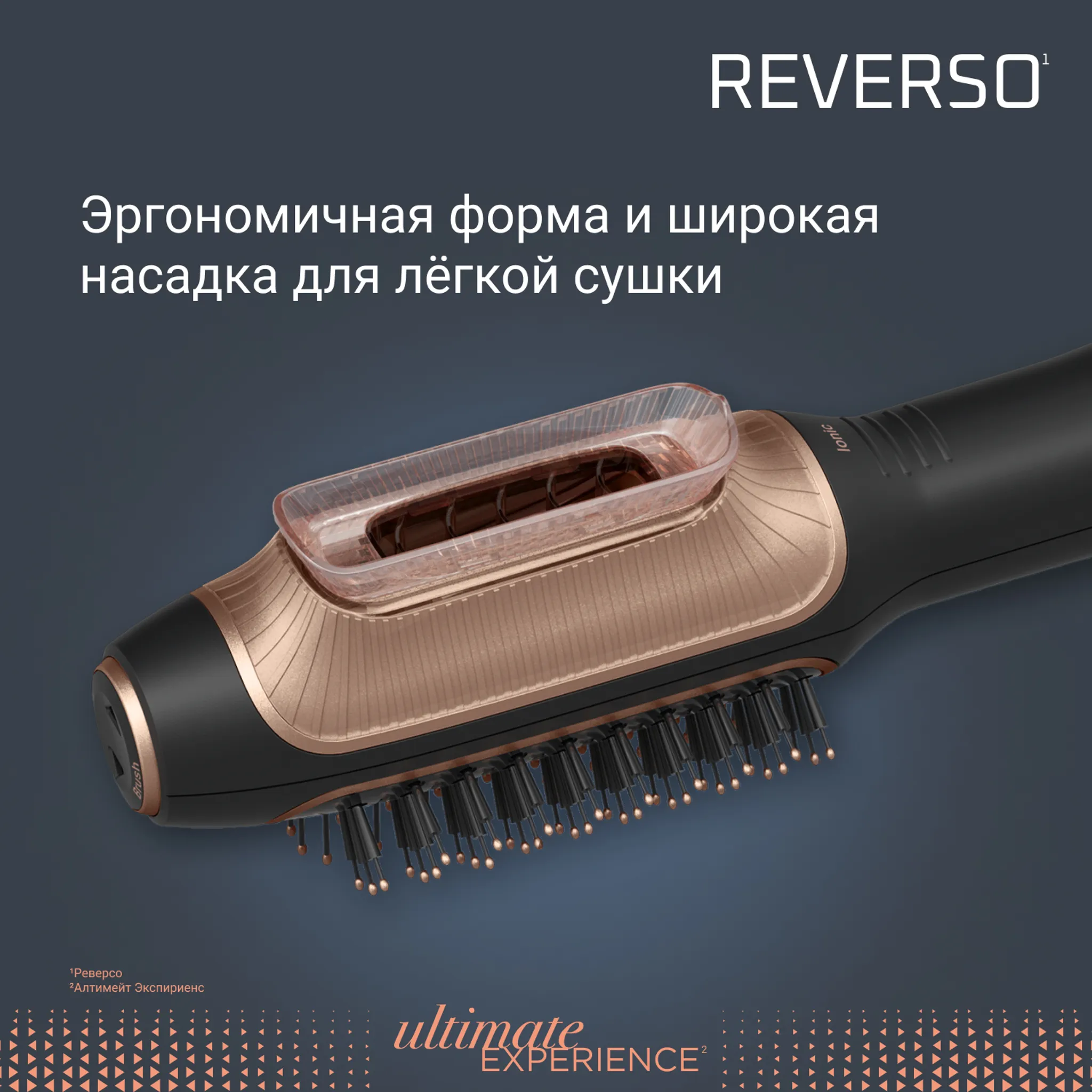 Фен-щетка 2 в 1 Rowenta Reverso