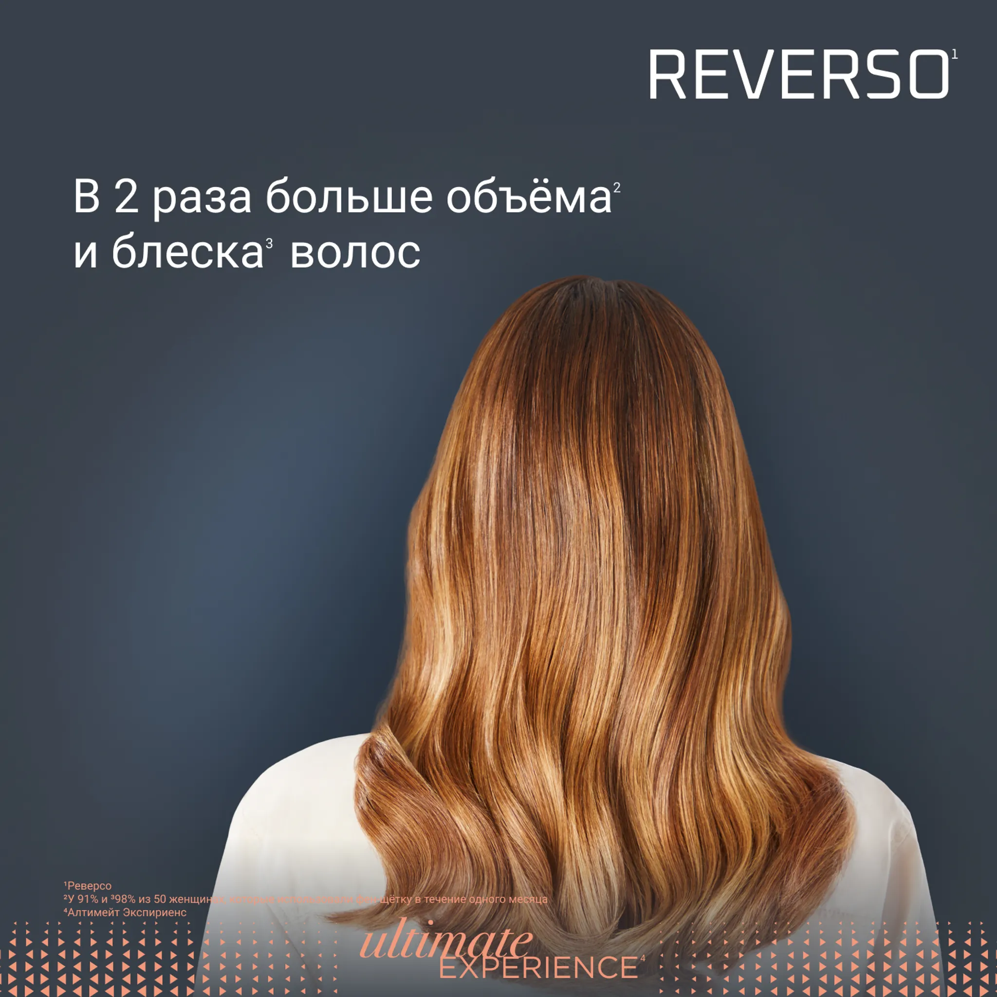 Фен-щетка 2 в 1 Rowenta Reverso