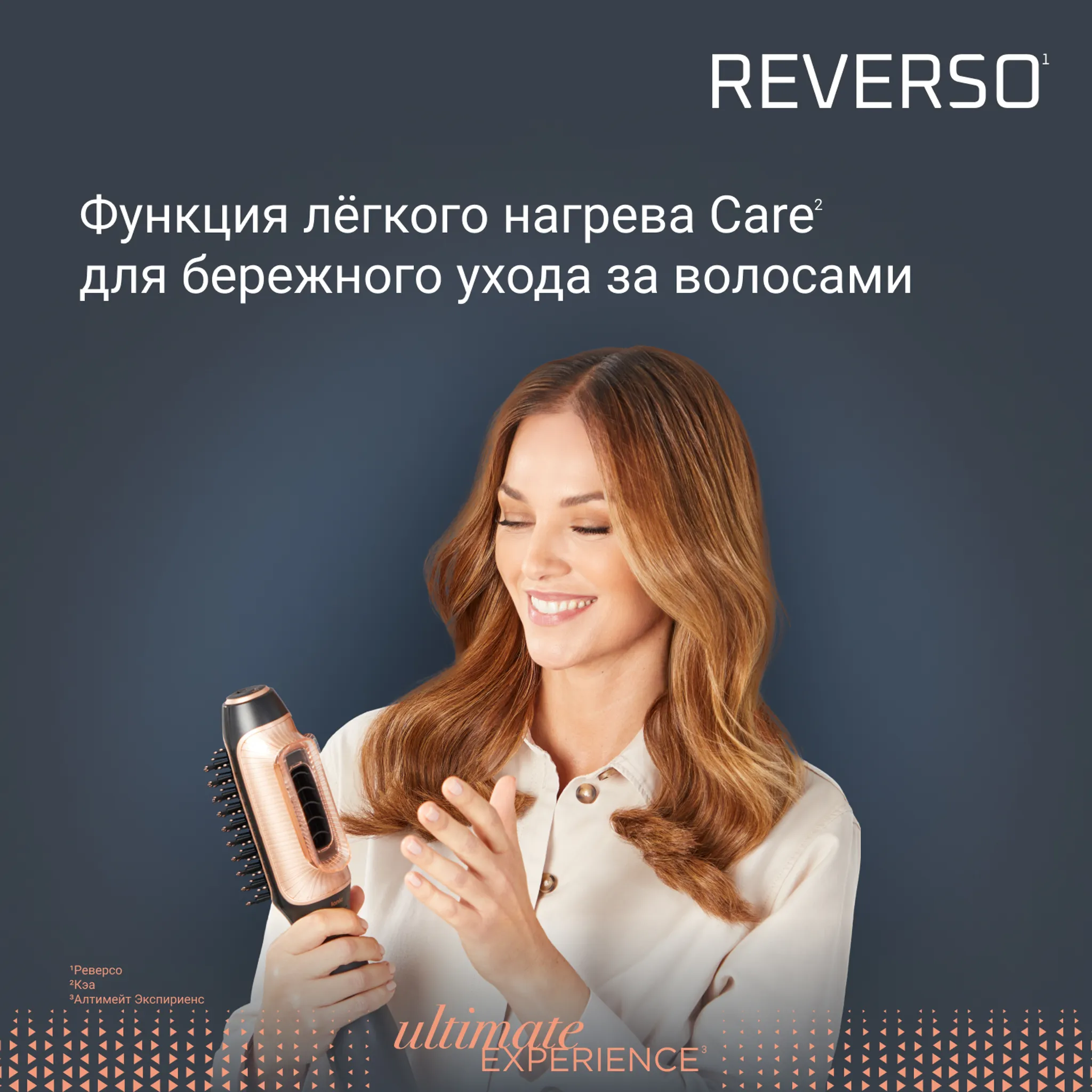 Фен-щетка 2 в 1 Rowenta Reverso