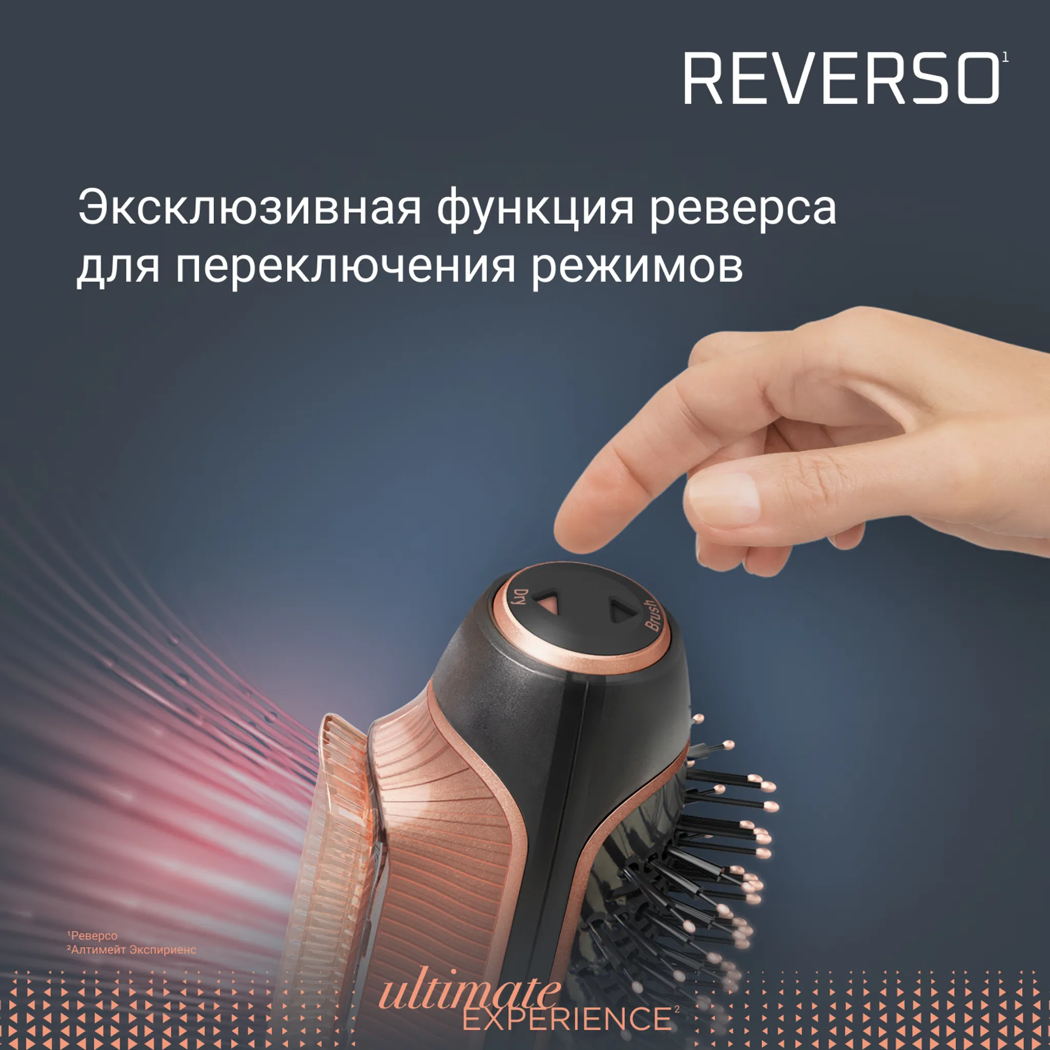 Фен-щетка 2 в 1 Rowenta Reverso