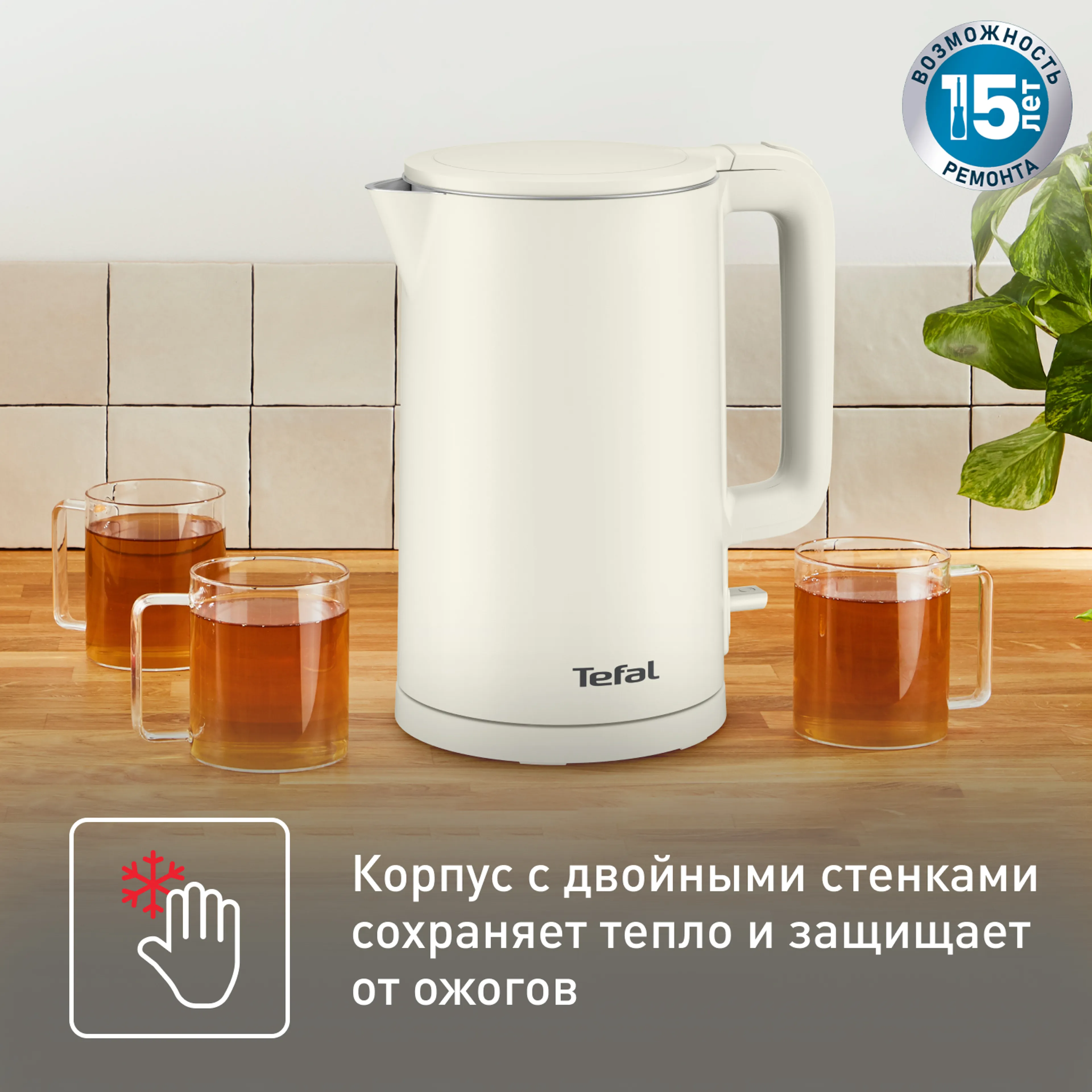 Электрический чайник Tefal Thermo Protect KO140AE0 купить в официальном магазине