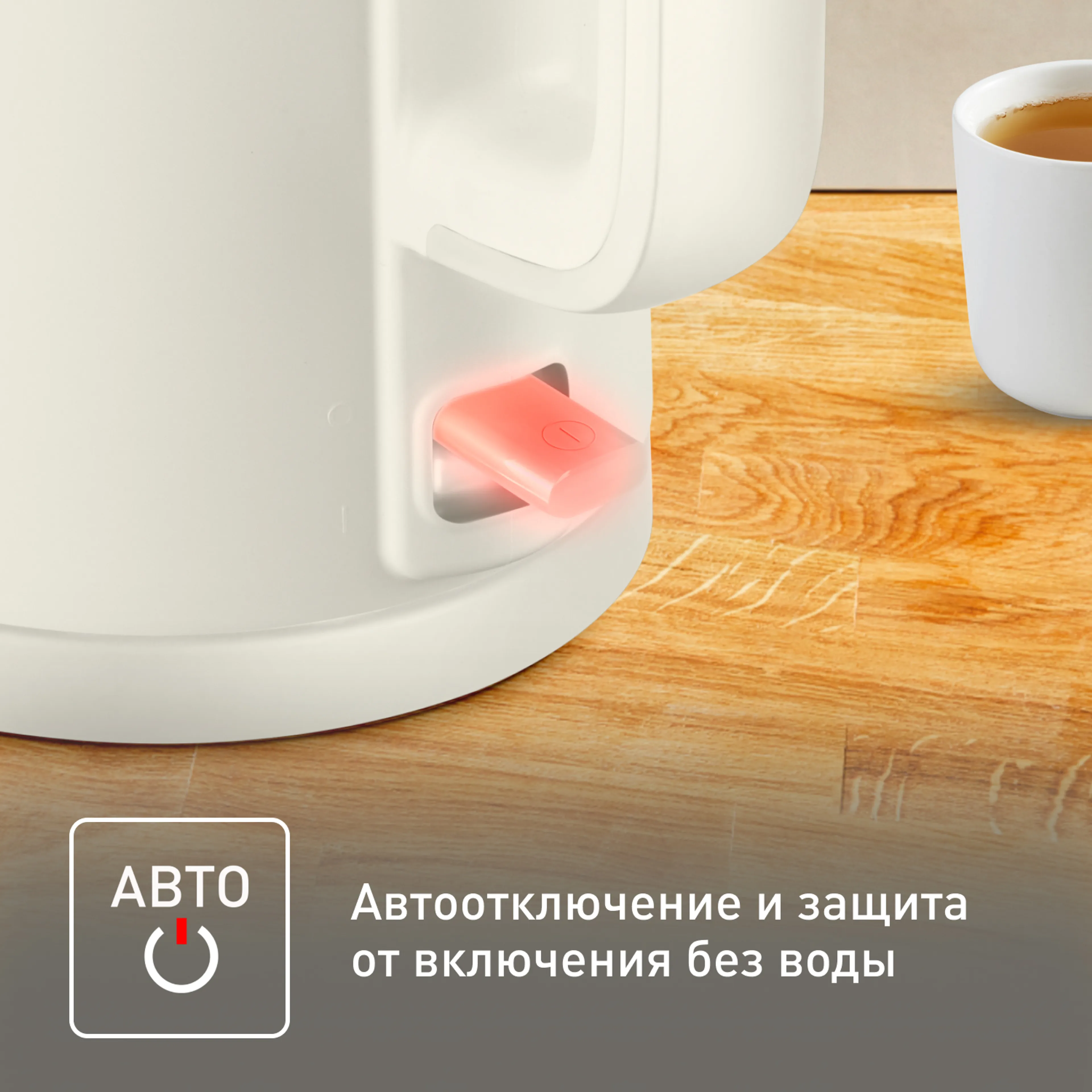 Электрический чайник Tefal Thermo Protect KO140AE0