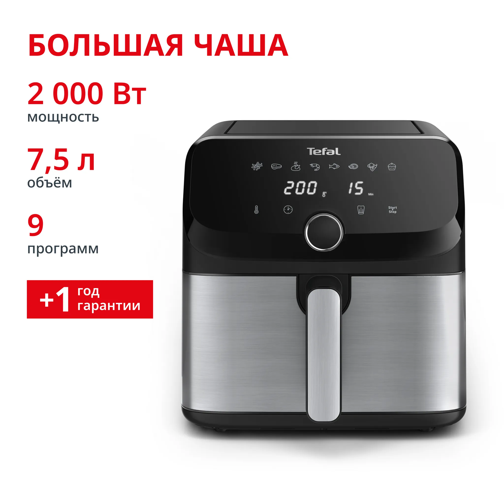 Аэрогриль Tefal Easy Fry Mega 7.5 л EY855D10 фото