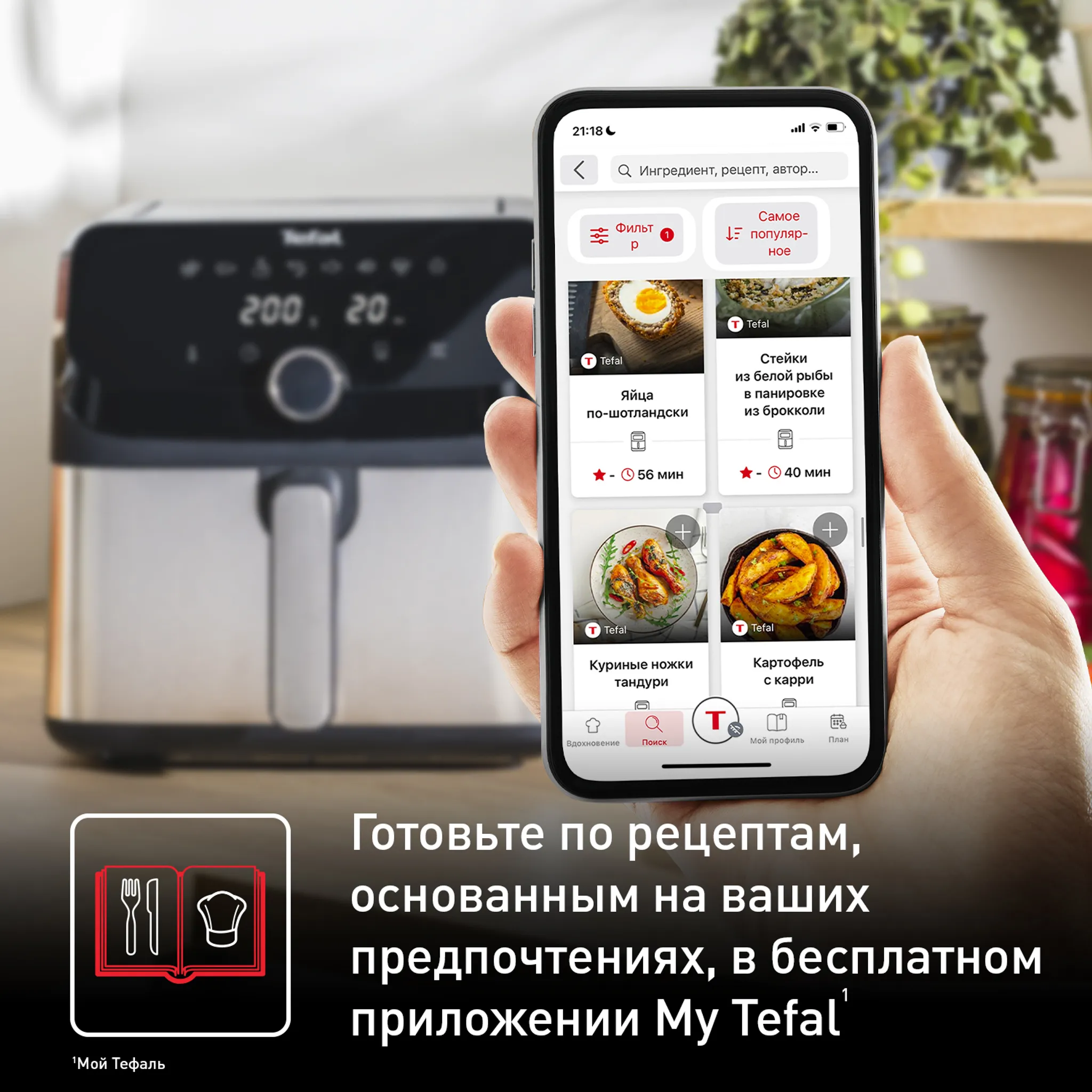 Аэрогриль Tefal Easy Fry Mega 7.5 л EY855D10