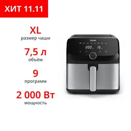 Аэрогриль Tefal Easy Fry Mega 7.5 л EY855D10