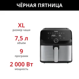 Аэрогриль Tefal Easy Fry Mega 7.5 л EY855D10