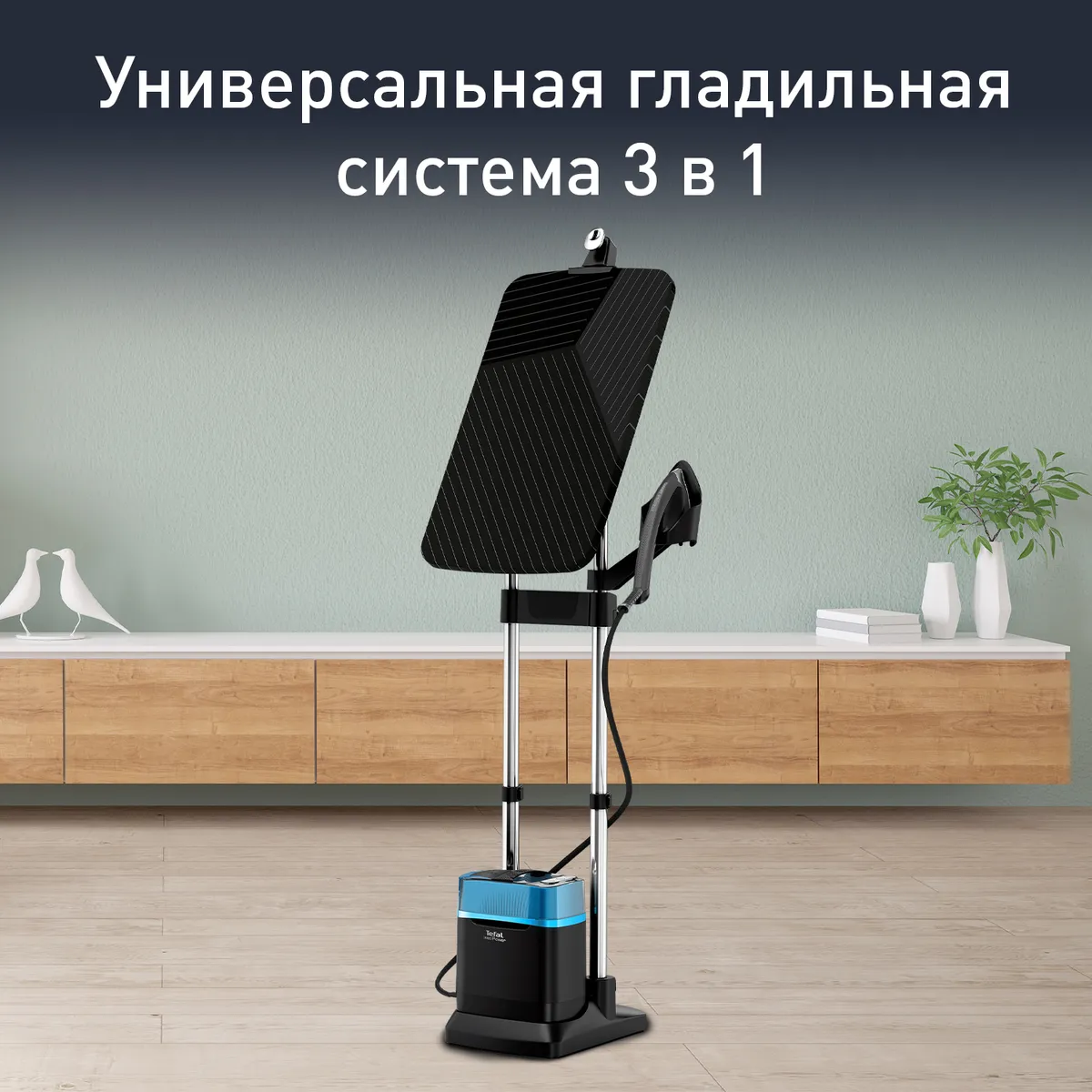 цена на Паровая гладильная система 3 в 1 Tefal Ixeo Power QT2022E1