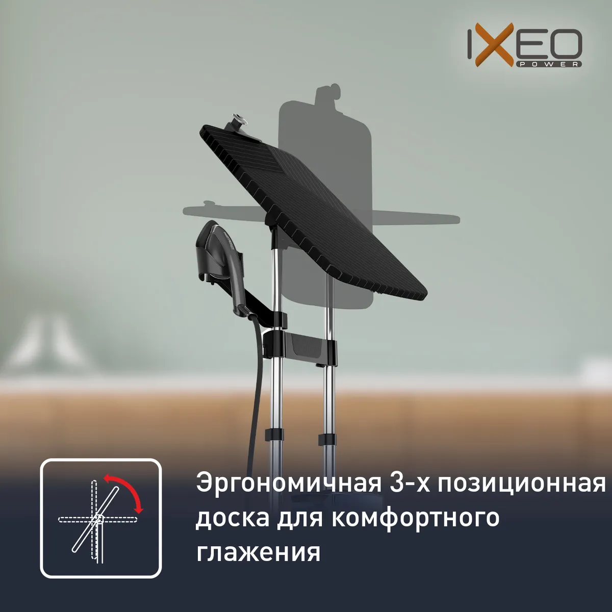 Паровая гладильная система 3 в 1 Tefal Ixeo Power QT2022E1 купить в официальном магазине