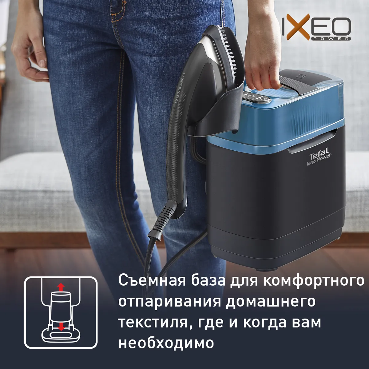 Паровая гладильная система 3 в 1 Tefal Ixeo Power QT2022E1