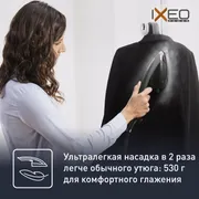 Паровая гладильная система 3 в 1 Tefal Ixeo Power QT2022E1