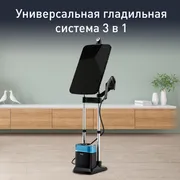 Паровая гладильная система 3 в 1 Tefal Ixeo Power QT2022E1