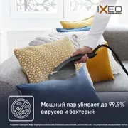 Паровая гладильная система 3 в 1 Tefal Ixeo Power QT2022E1