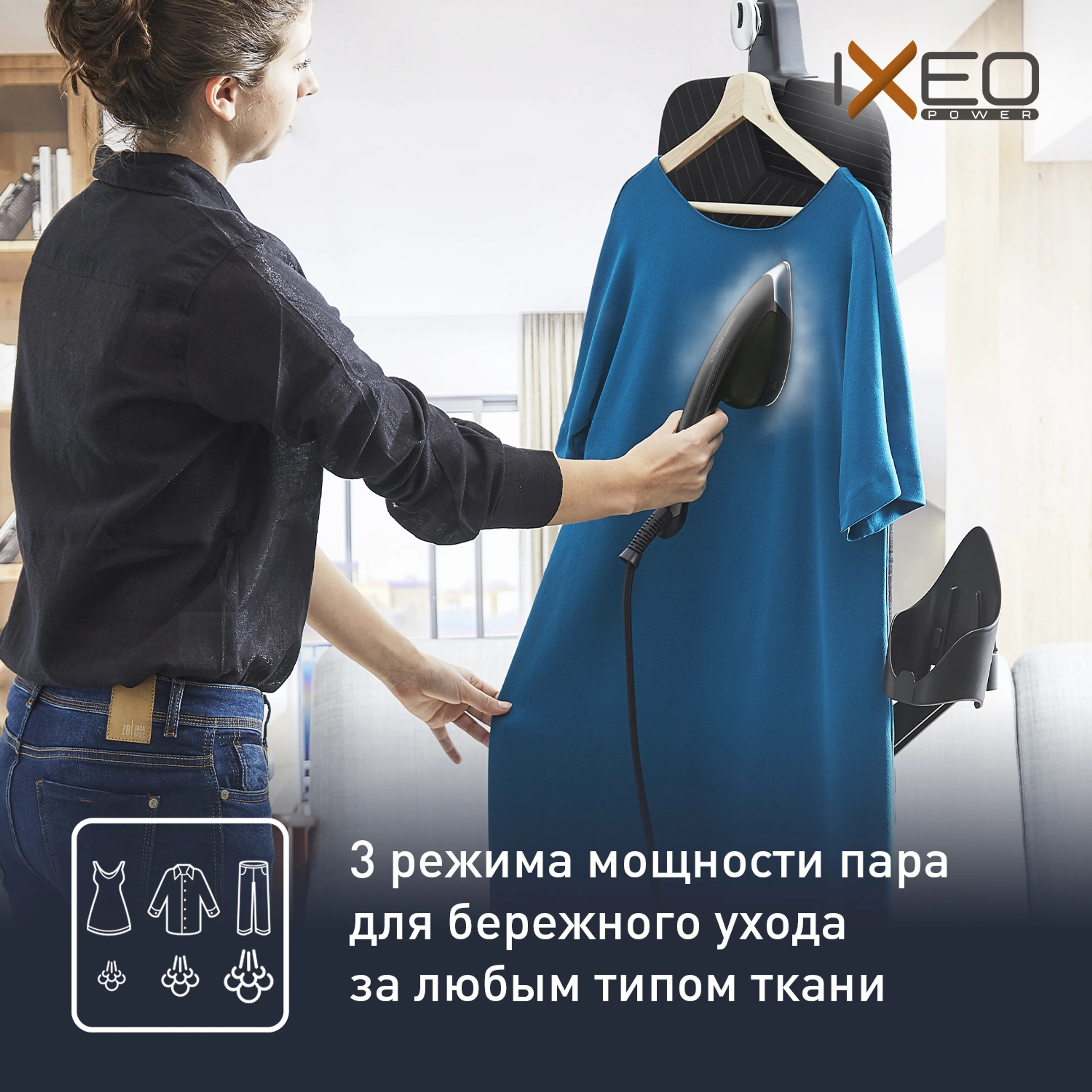 Паровая гладильная система 3 в 1 Tefal Ixeo Power QT2022E1