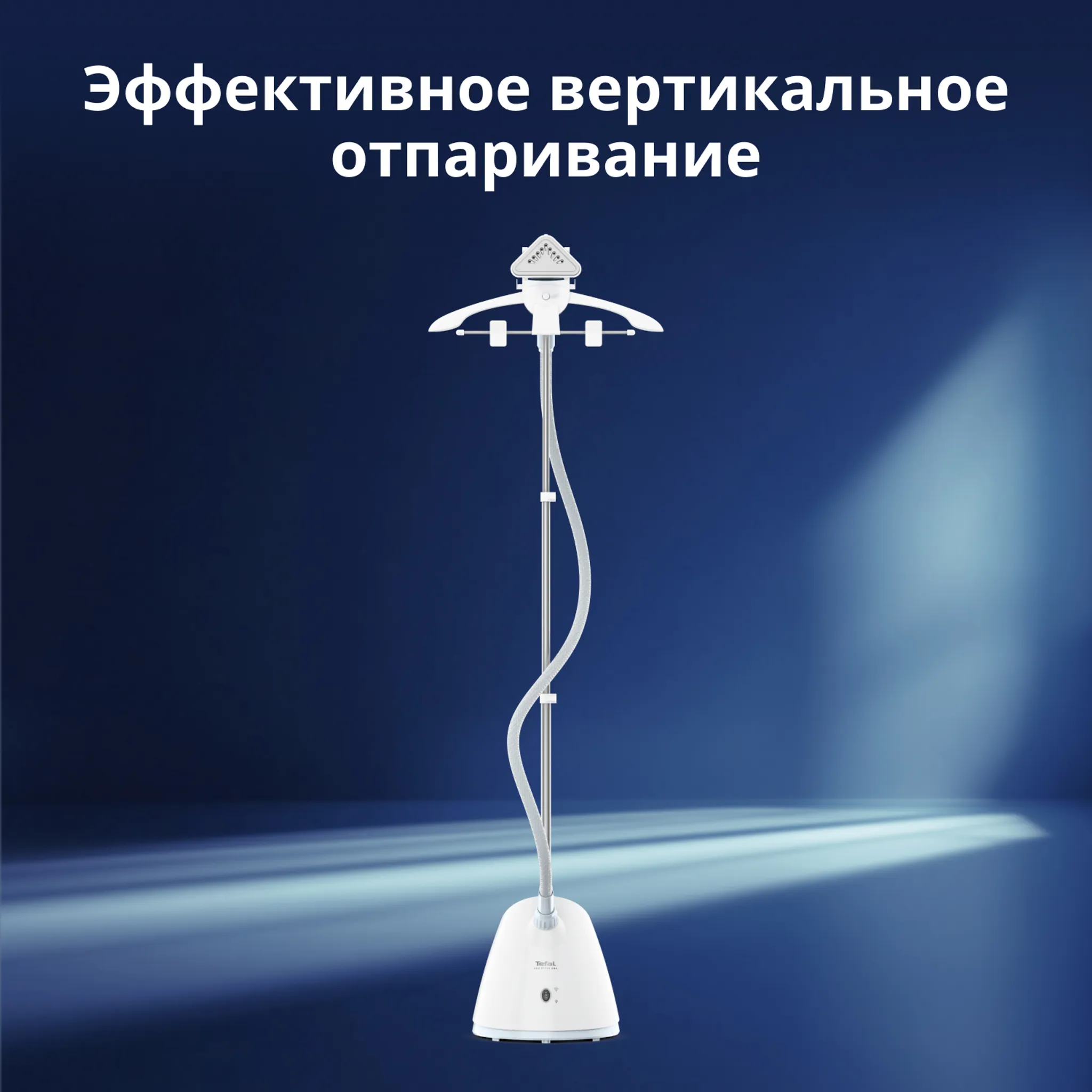 Отпариватель Tefal Pro Style One IT2R04F1