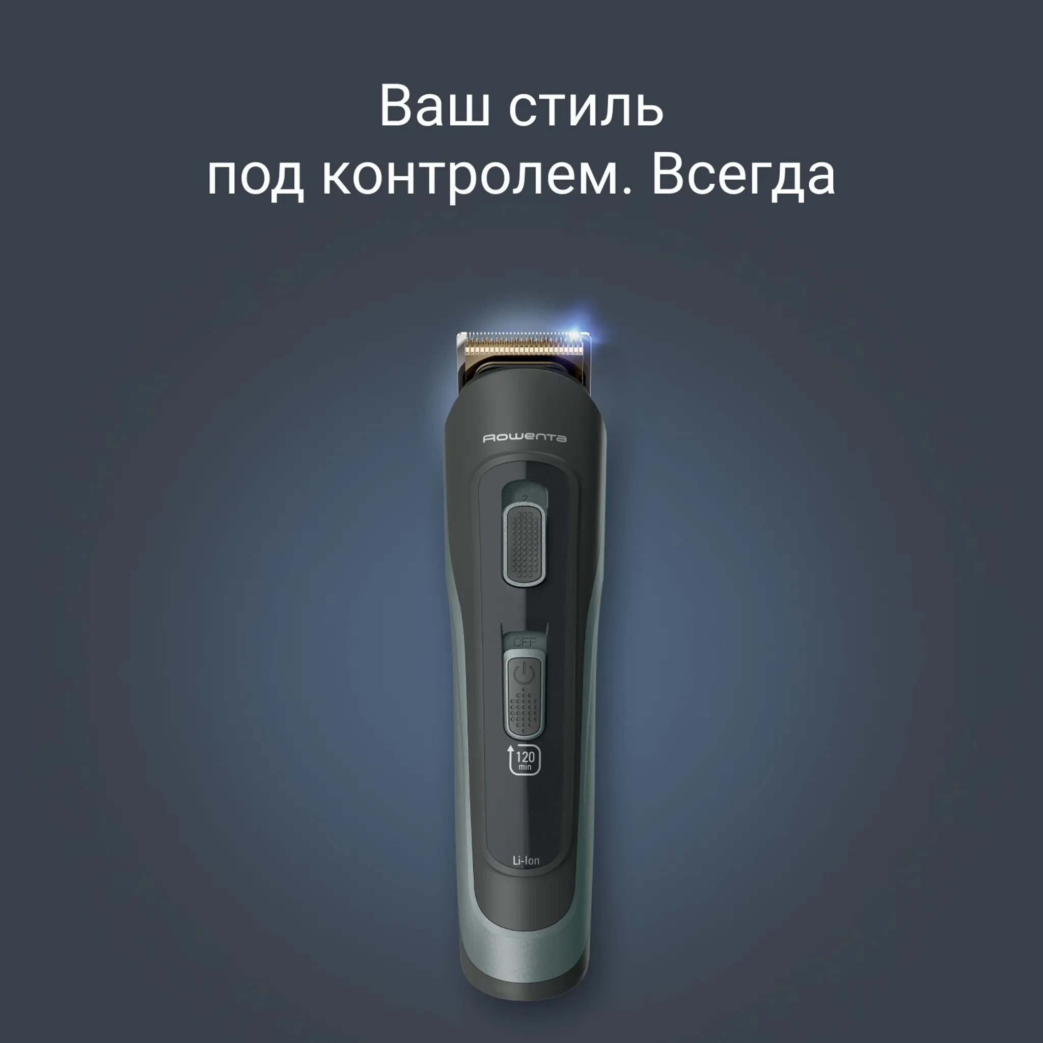 Мультитриммер Rowenta Selectium 15 в 1