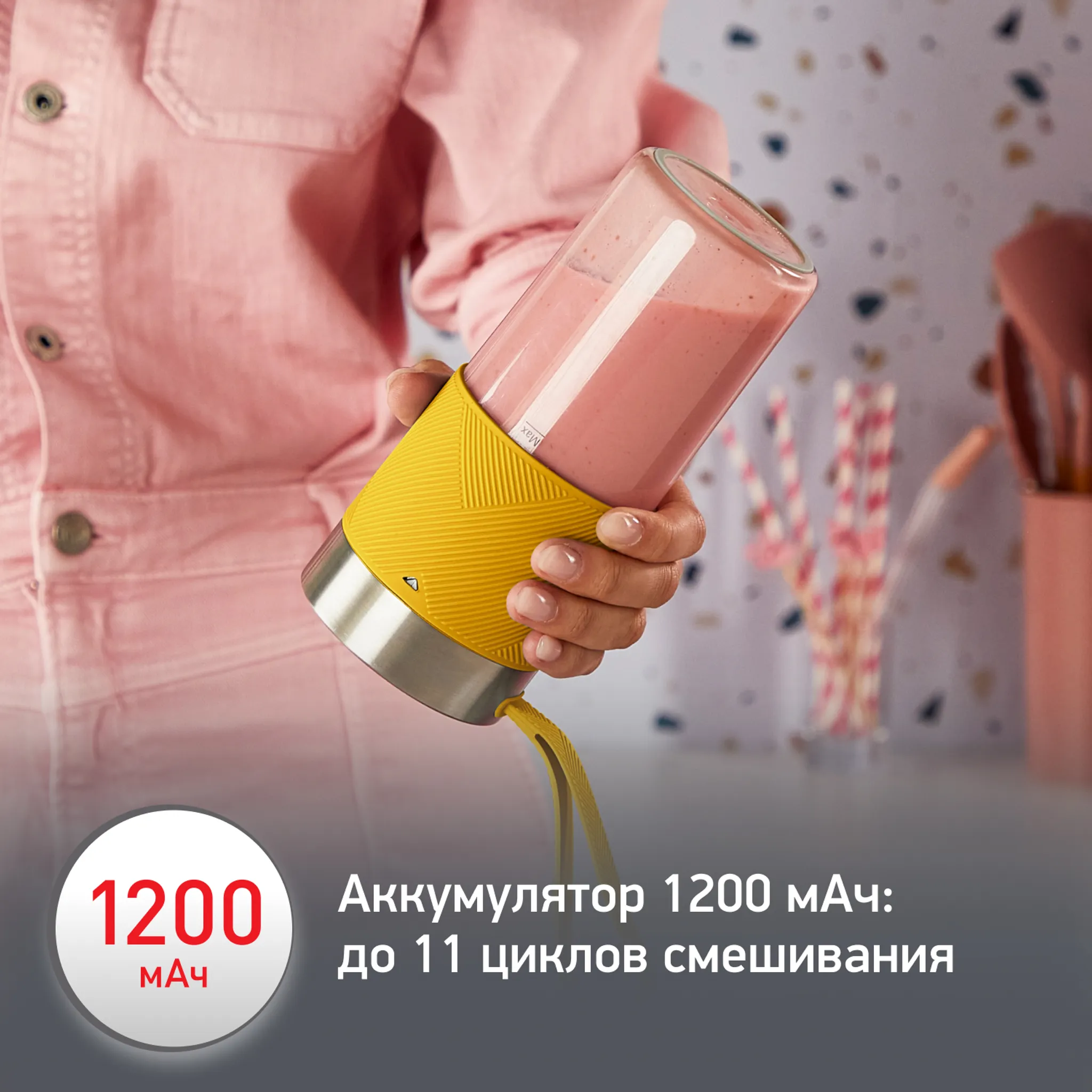 Портативный блендер Moulinex Lightmix