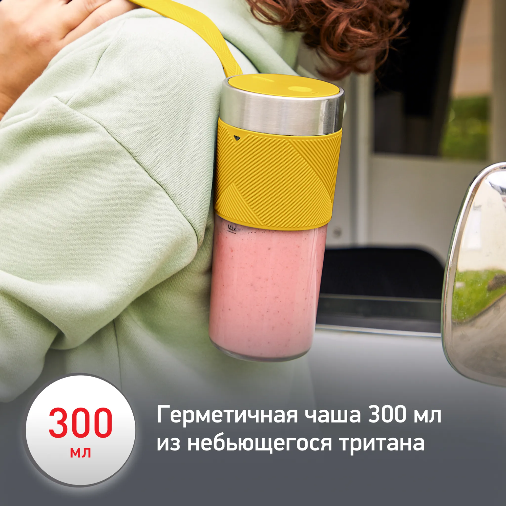 Портативный блендер Moulinex Lightmix