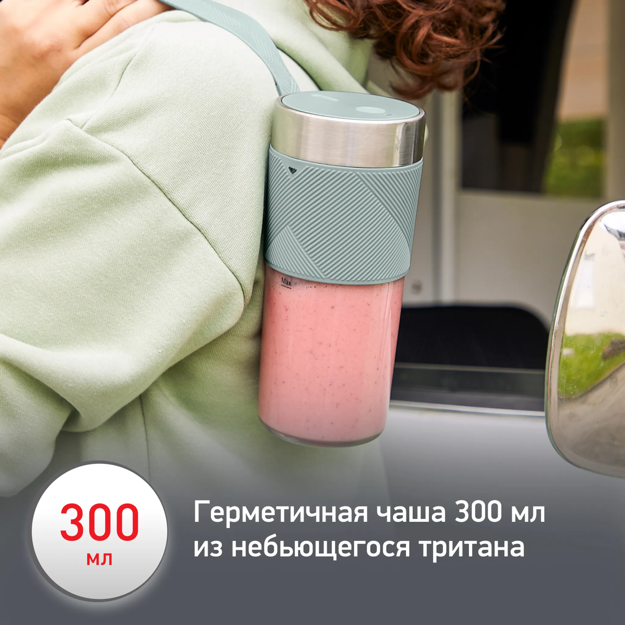 Портативный блендер Moulinex Lightmix