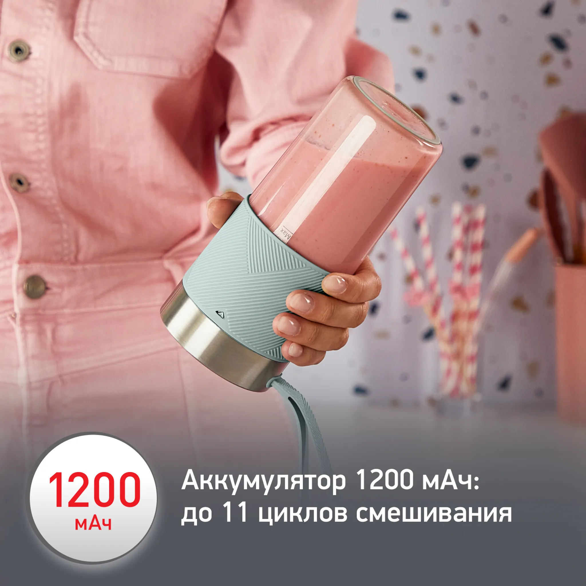 Портативный блендер Moulinex Lightmix