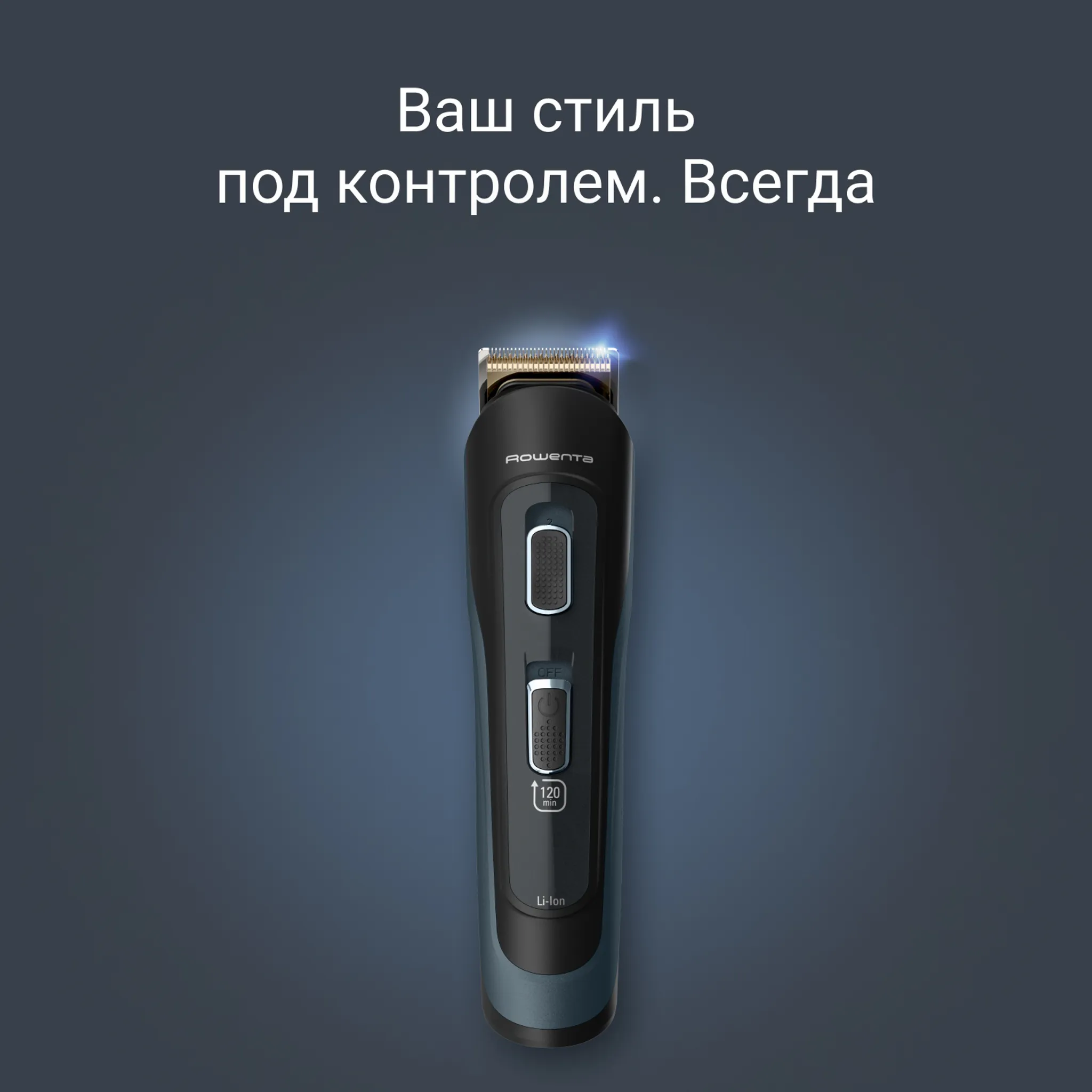 Мультитриммер Rowenta Selectium 17 в 1