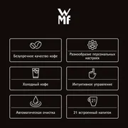 Кофемашина WMF Perfection 680 CP814D10