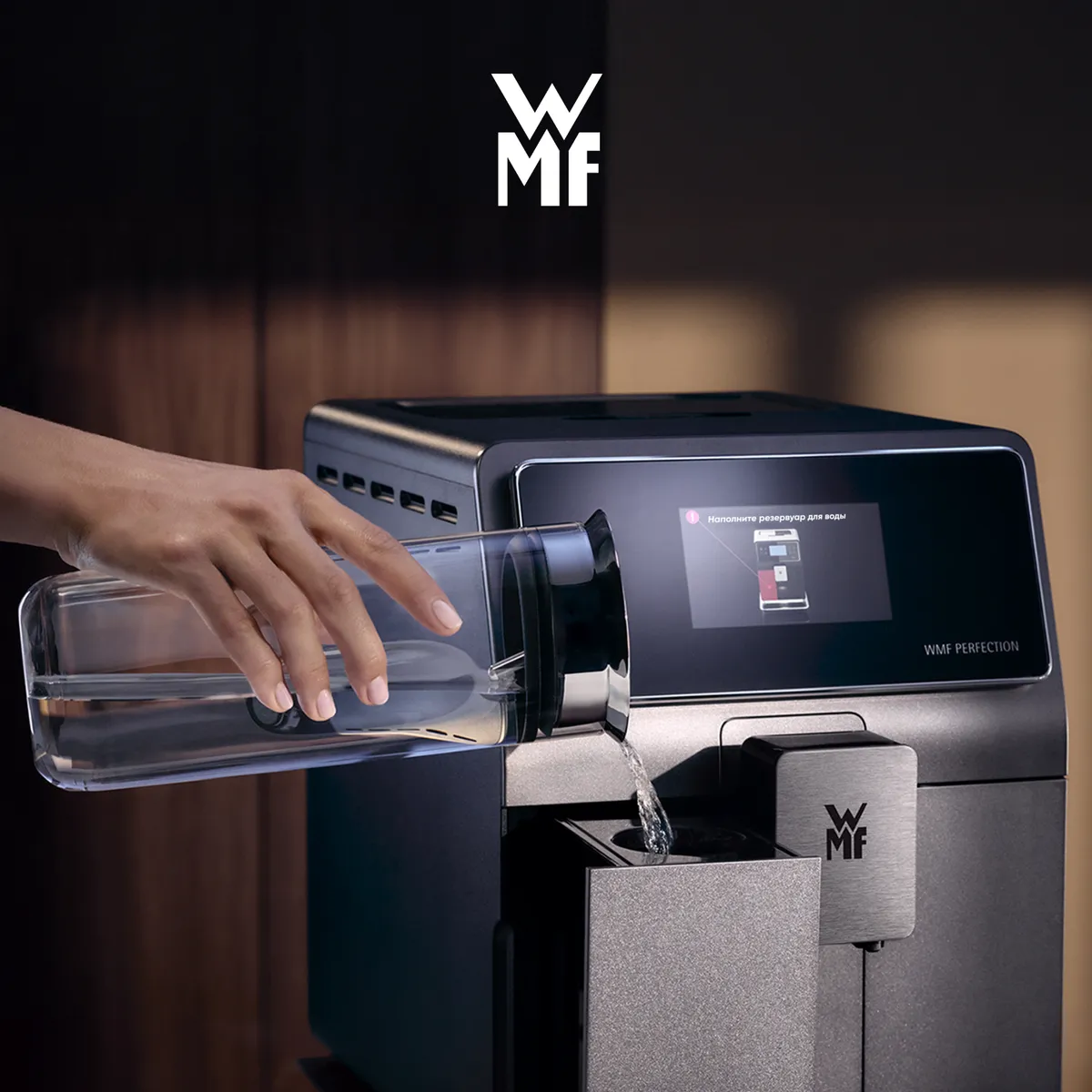 Кофемашина WMF Perfection 780 CP826T10