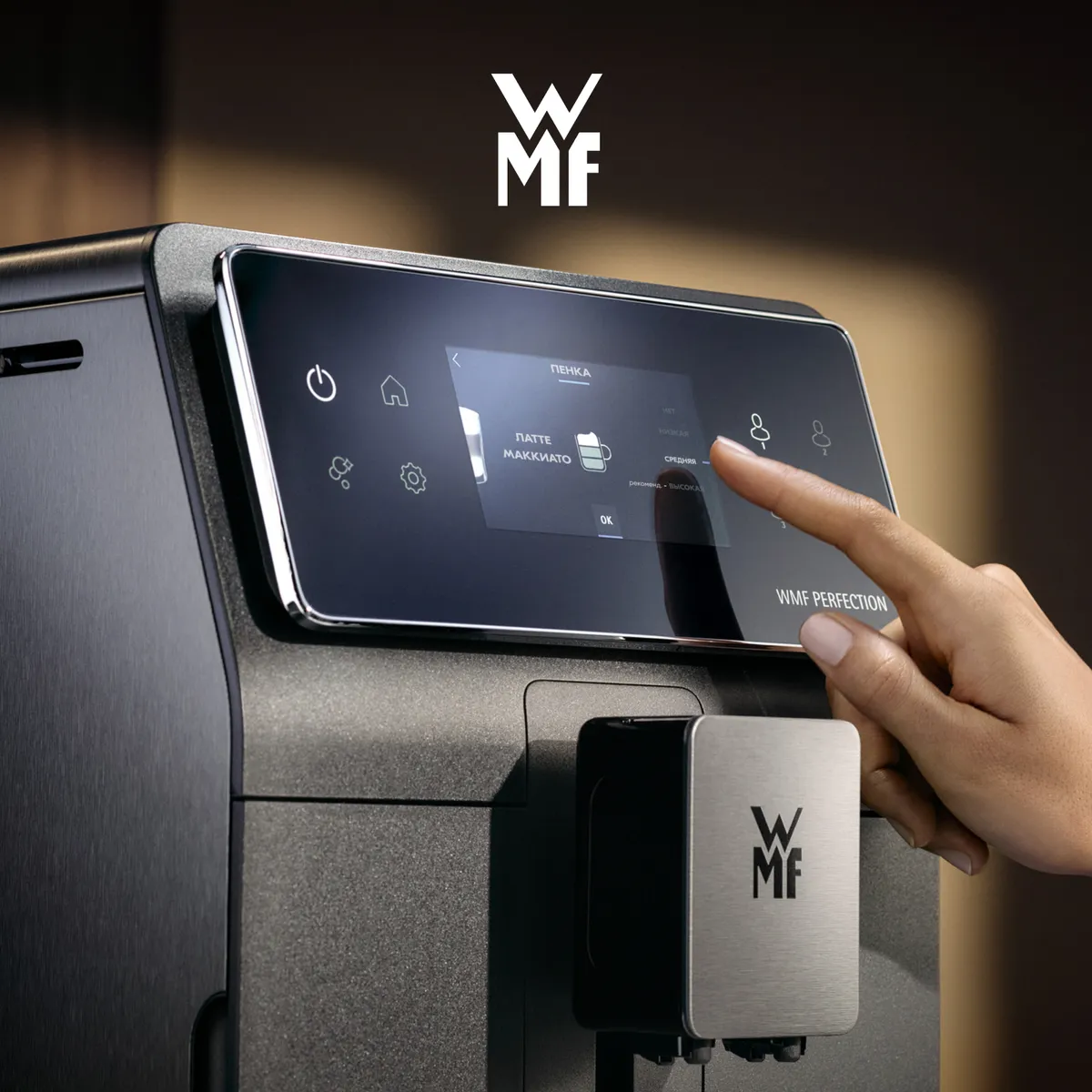 Кофемашина WMF Perfection 780 CP826T10