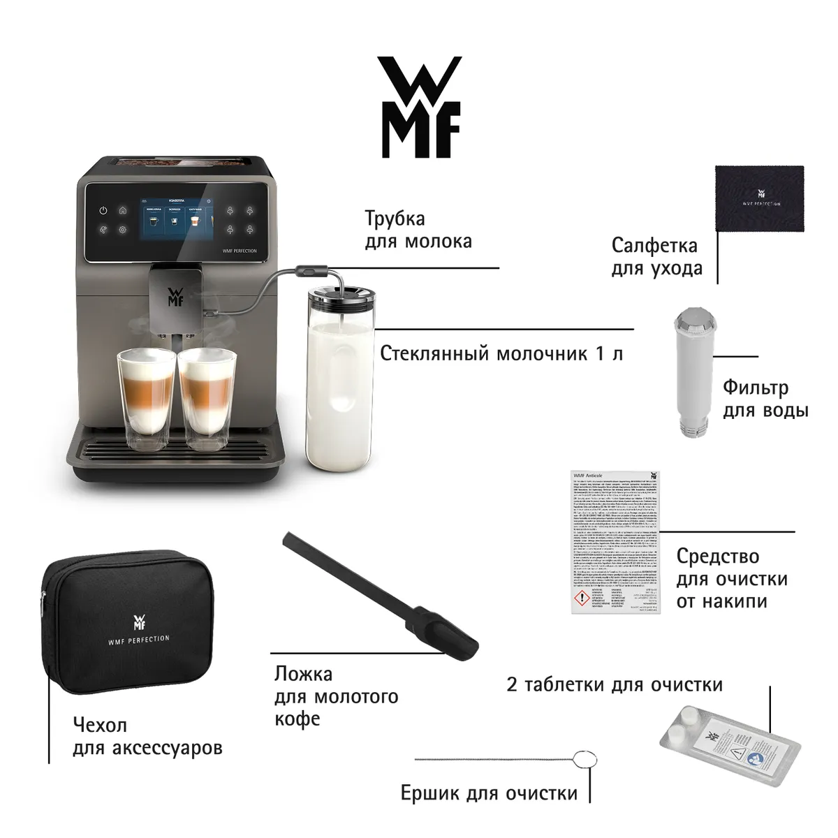 Кофемашина WMF Perfection 780 CP826T10