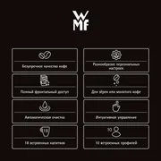 Кофемашина WMF Perfection 780 CP826T10