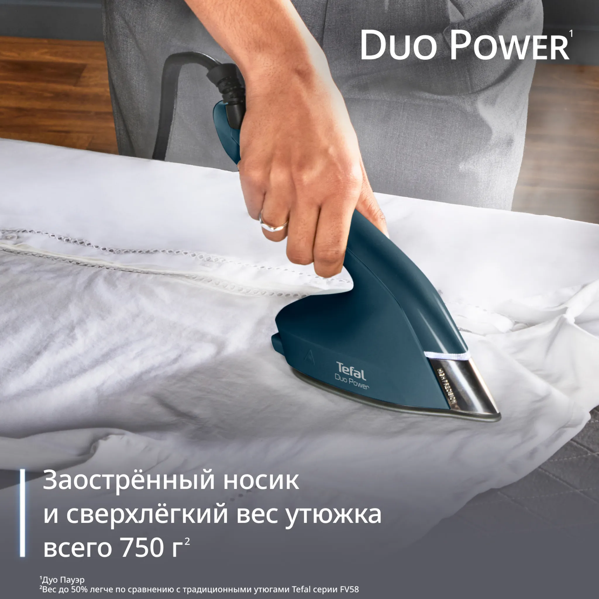 Утюг и отпариватель 2-в-1 Tefal Duo Power JF4032E0