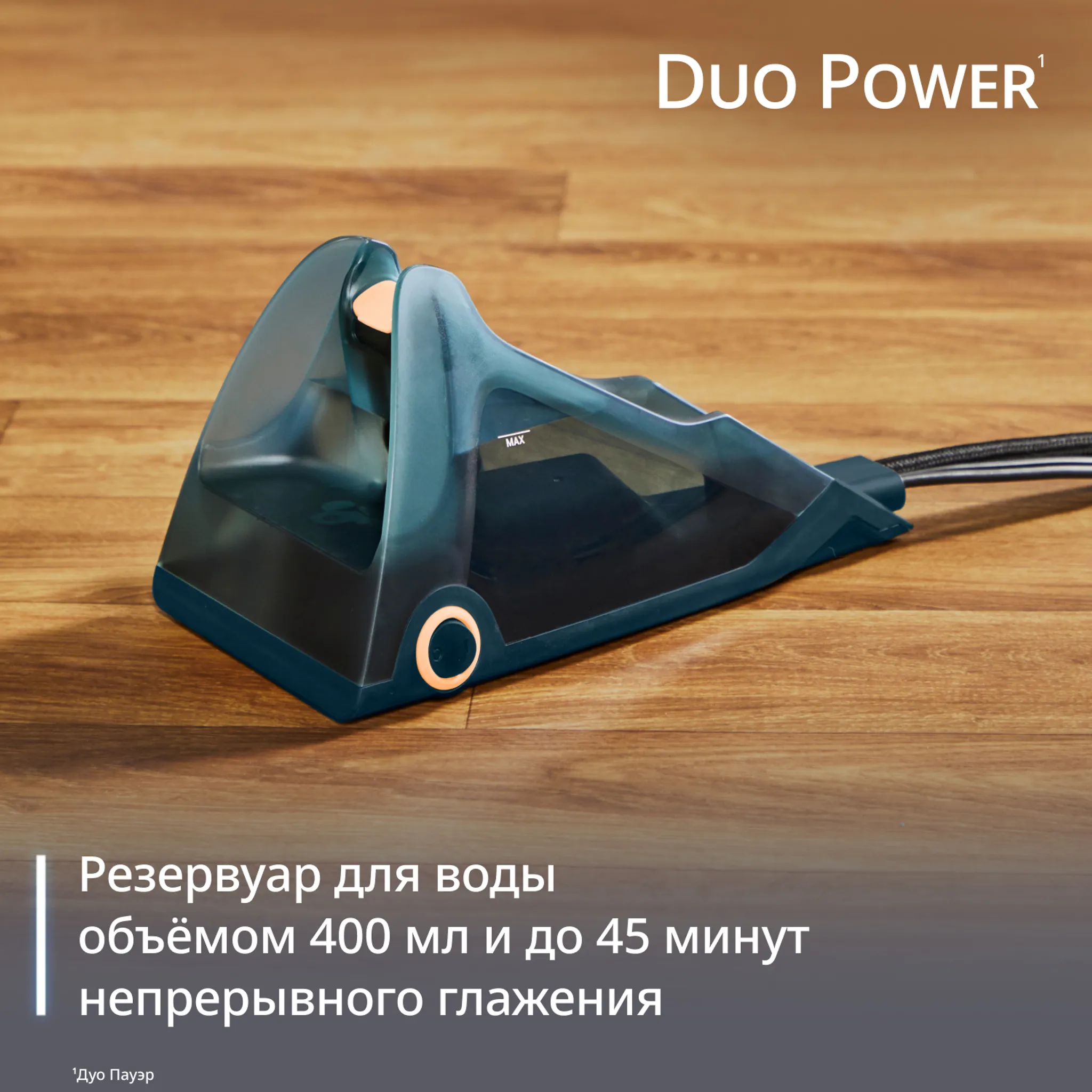Утюг и отпариватель 2-в-1 Tefal Duo Power JF4032E0