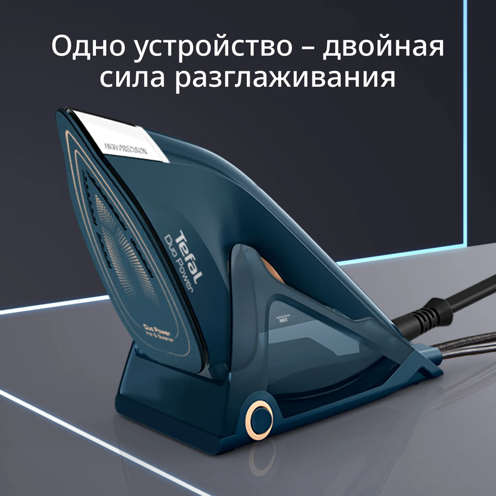 цена на Утюг и отпариватель 2-в-1 Tefal Duo Power JF4032E0