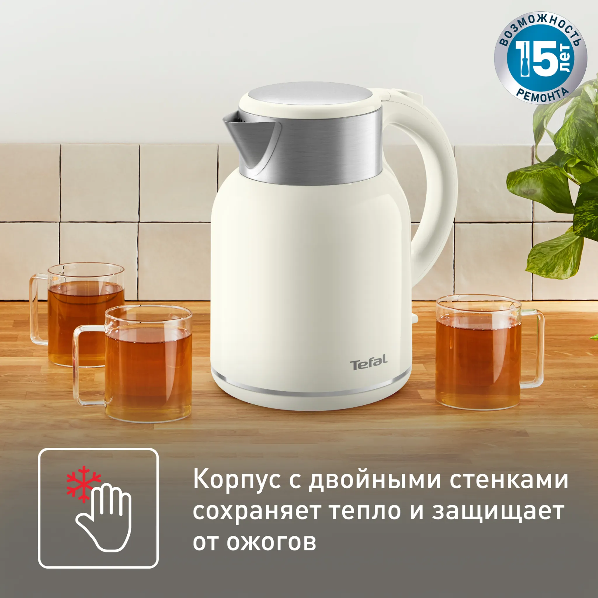 Электрический чайник Tefal Thermo Protect XL KO190AE0 купить в официальном магазине
